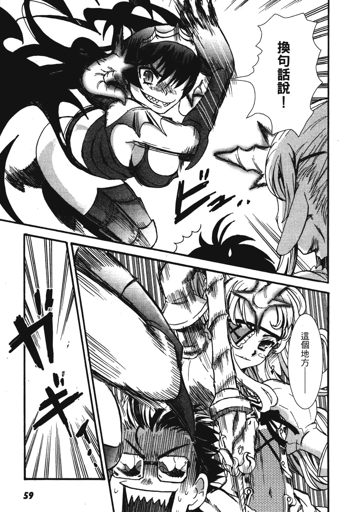 Page 61