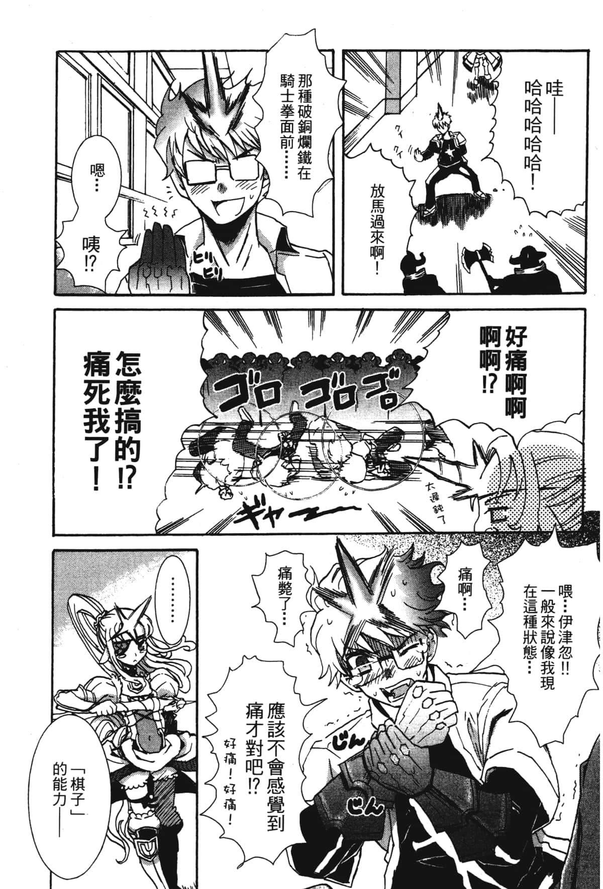 Page 73