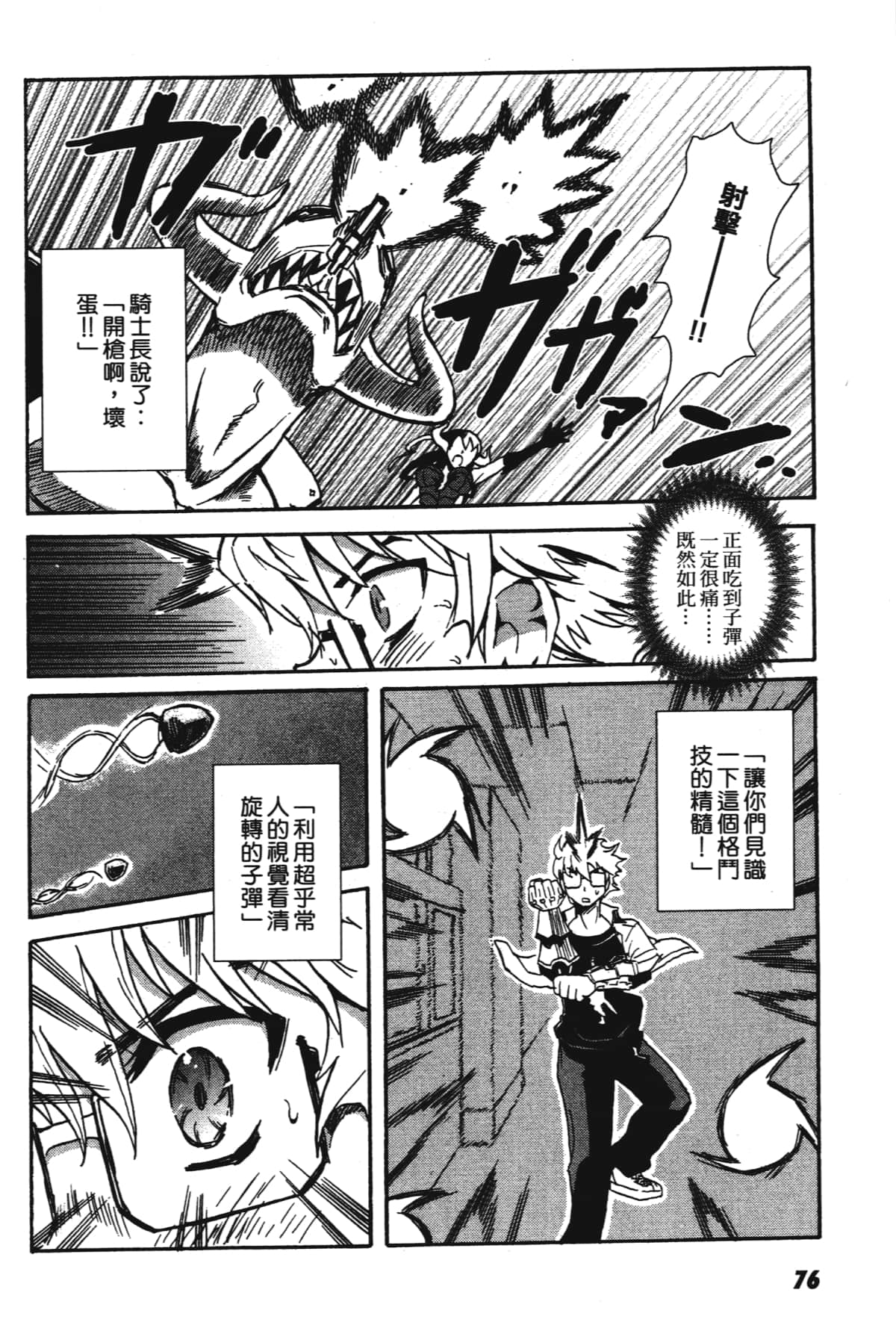 Page 78