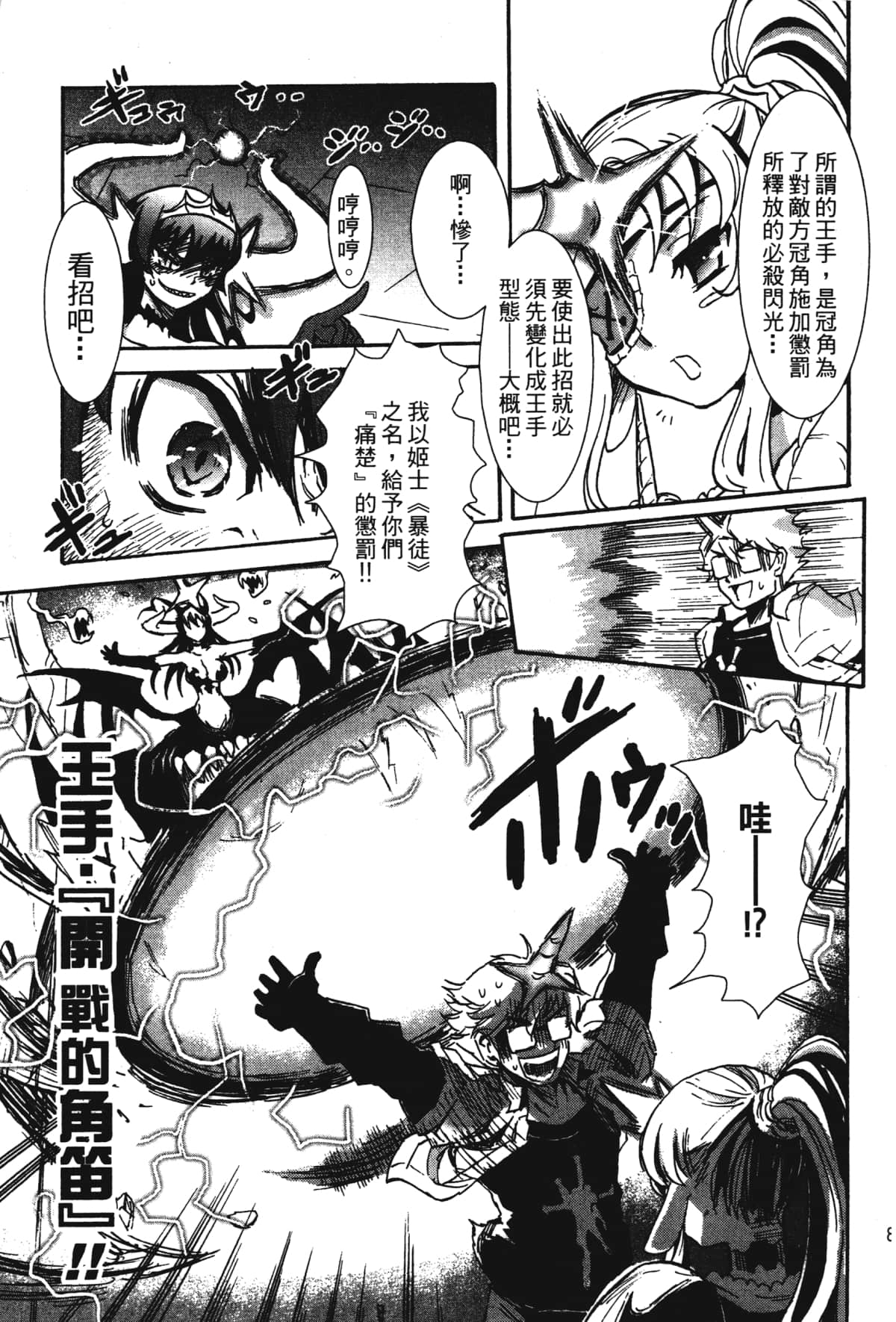 Page 85