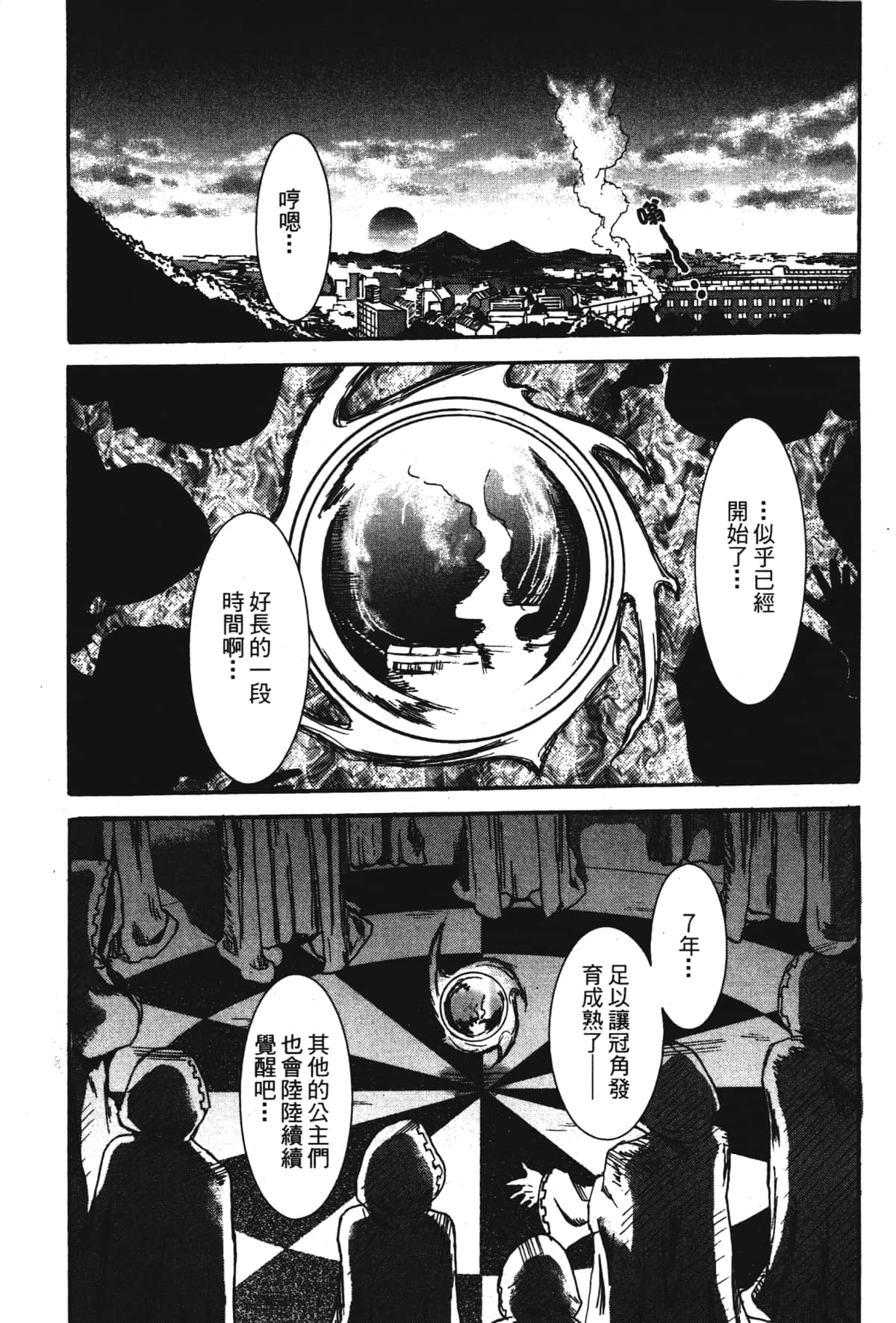 Page 97