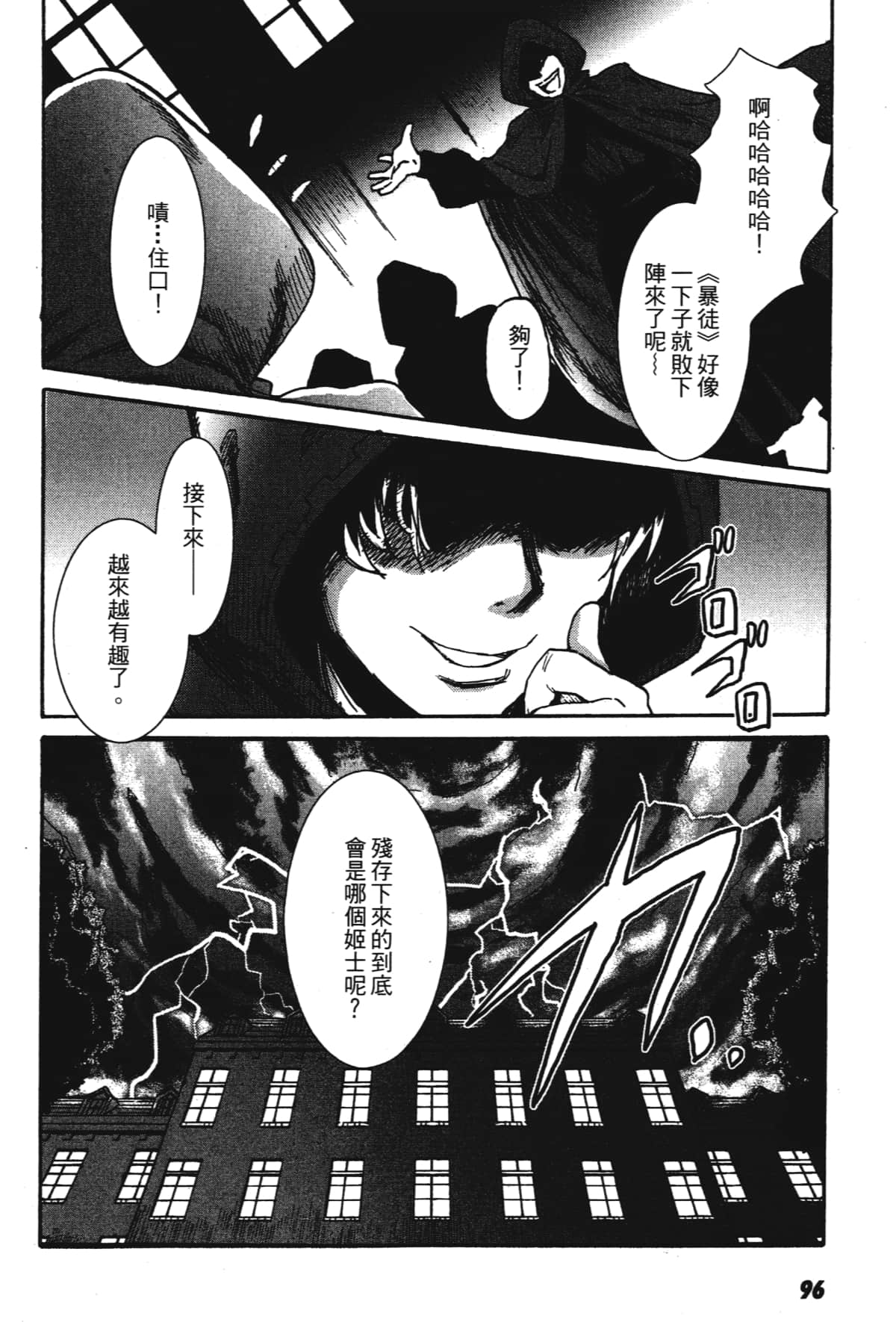 Page 98