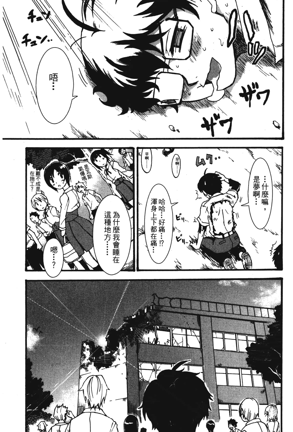 Page 103