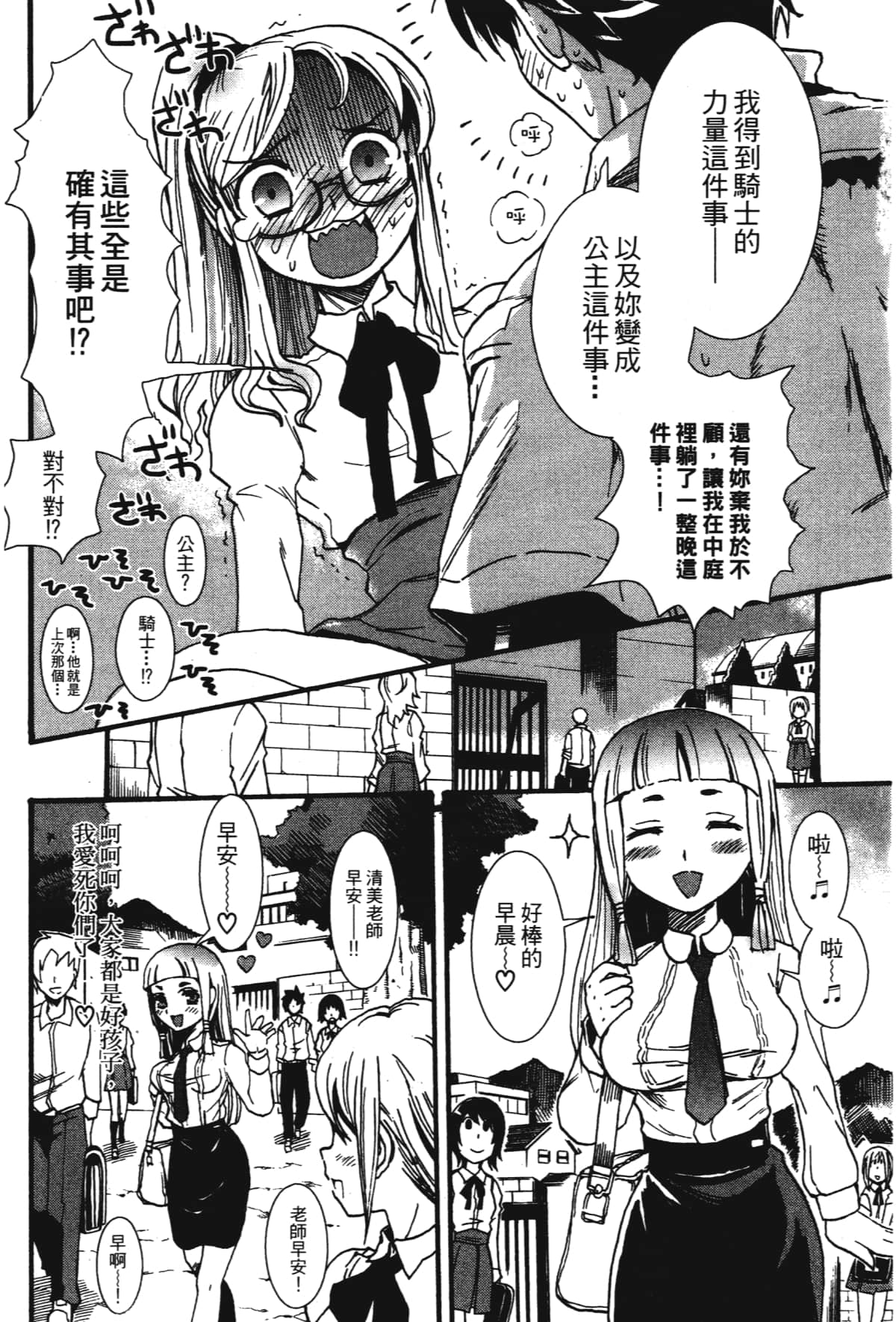 Page 106