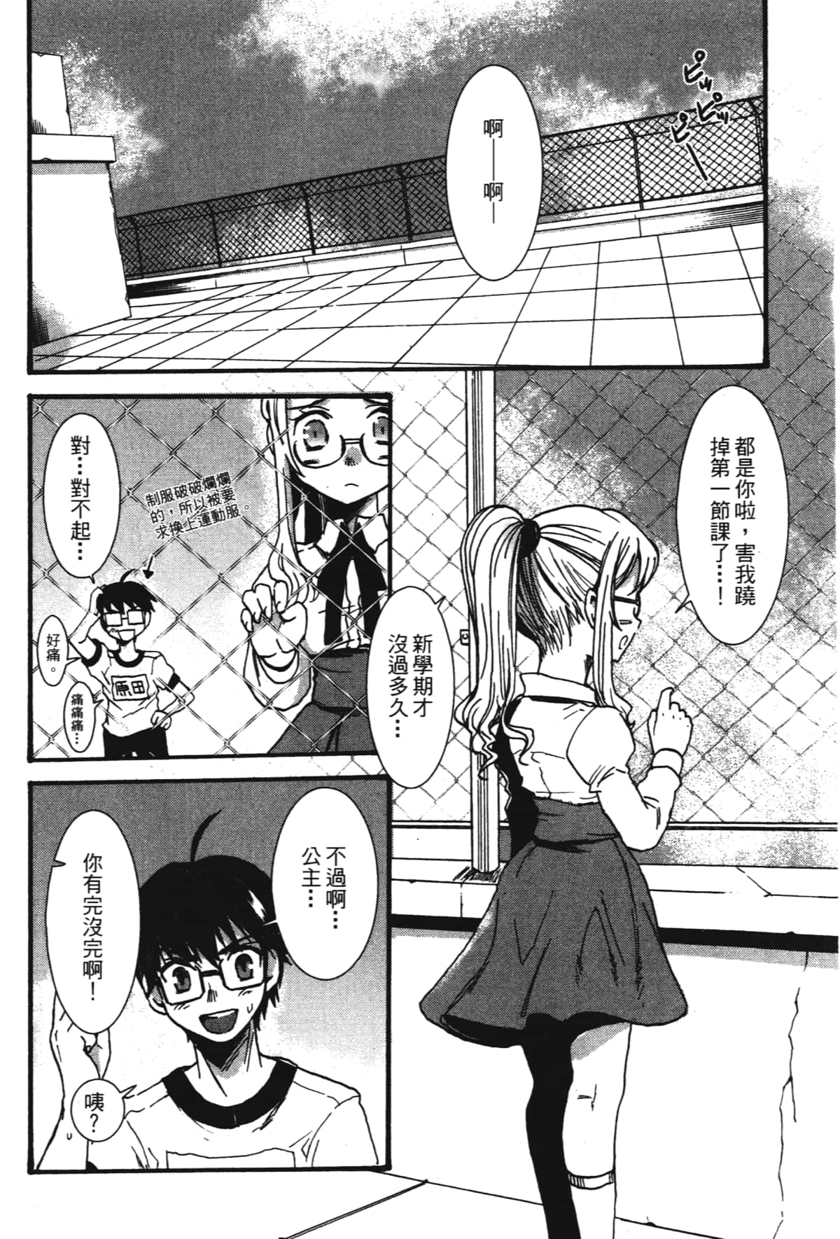 Page 108