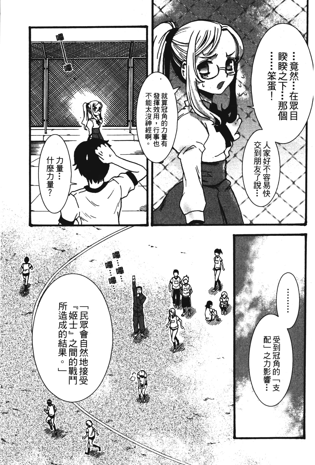 Page 109