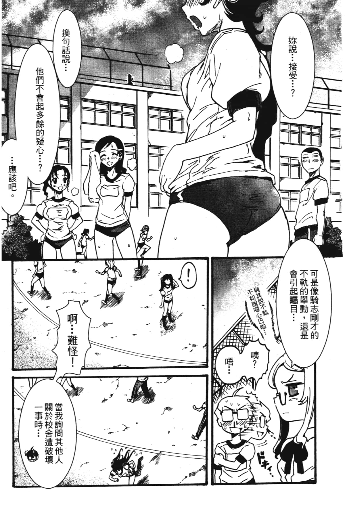 Page 110