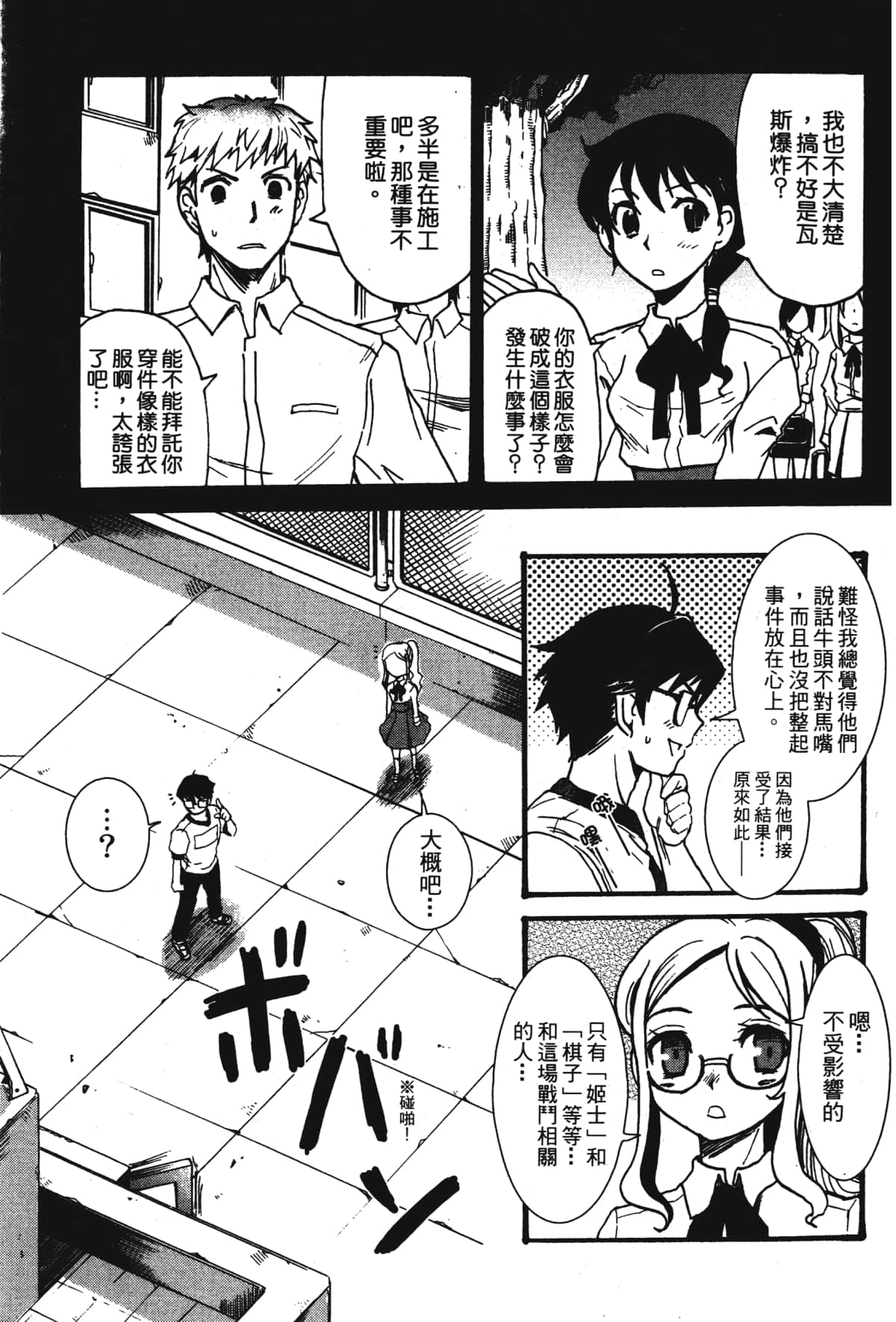 Page 111