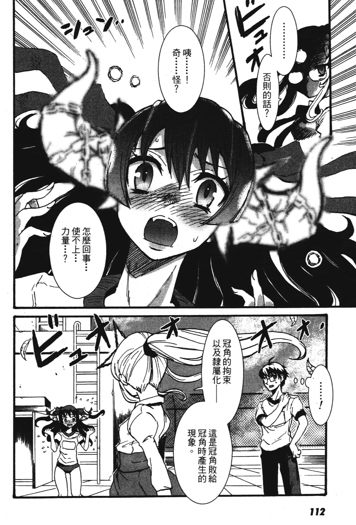 Page 114