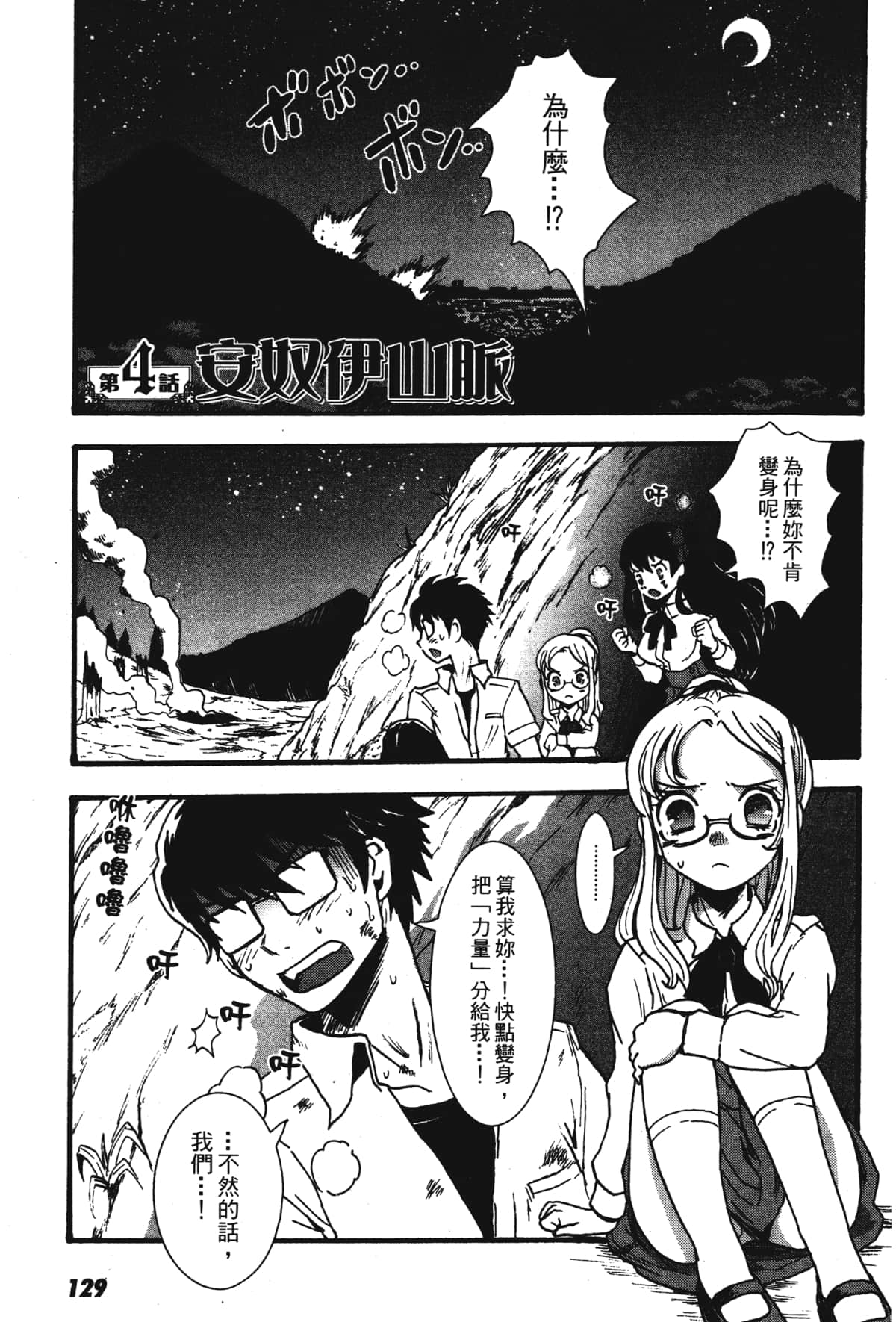 Page 131