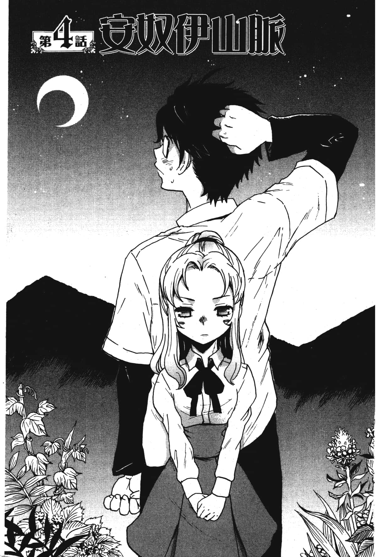 Page 133