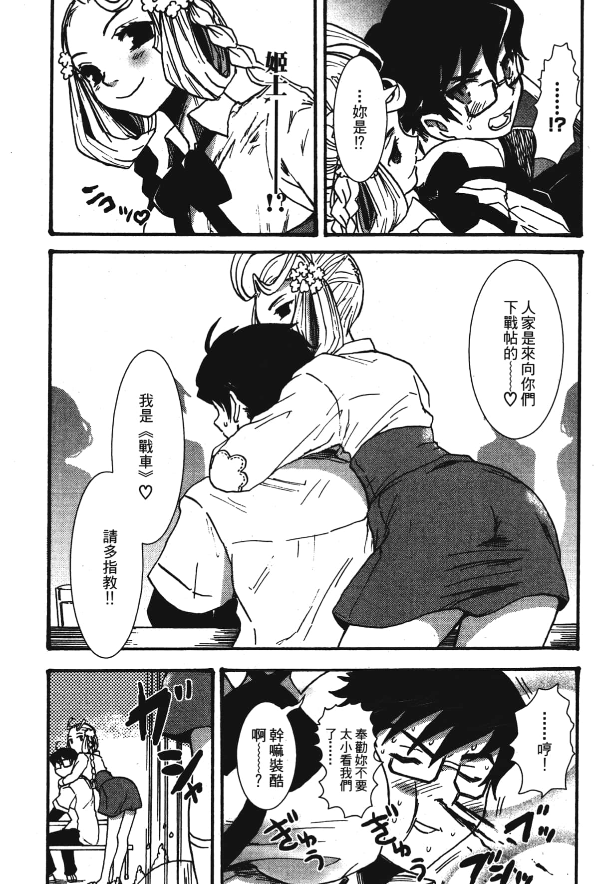 Page 137