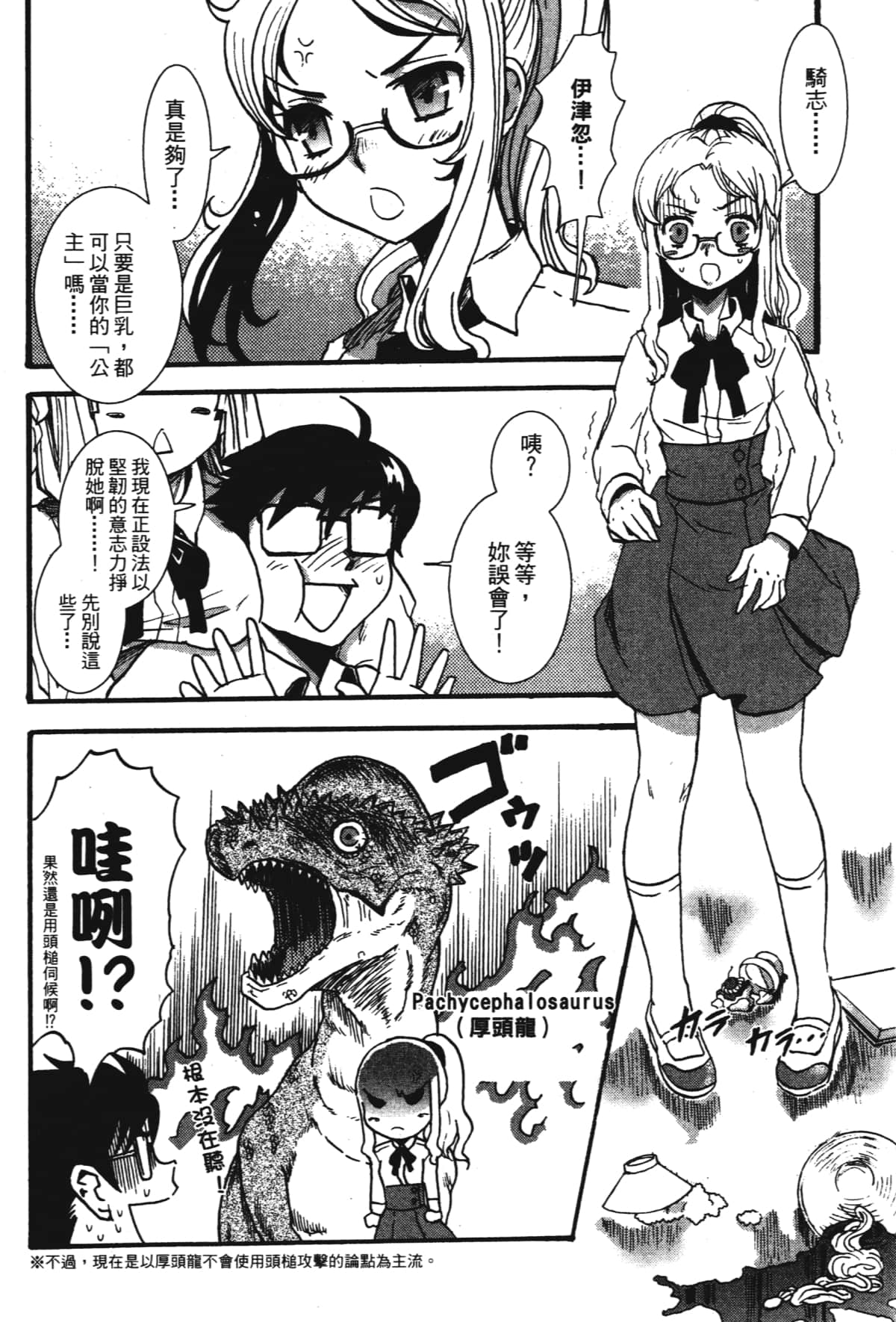 Page 138