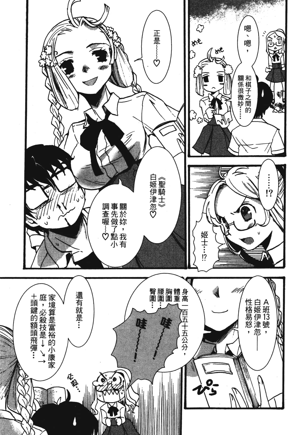 Page 139