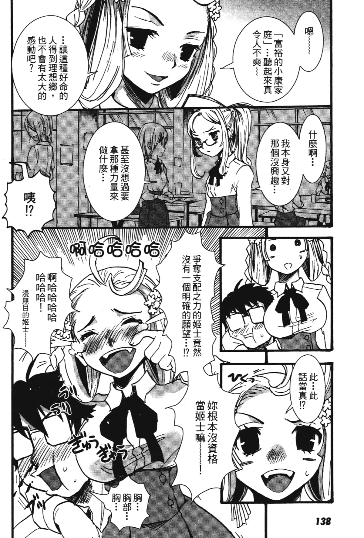 Page 140