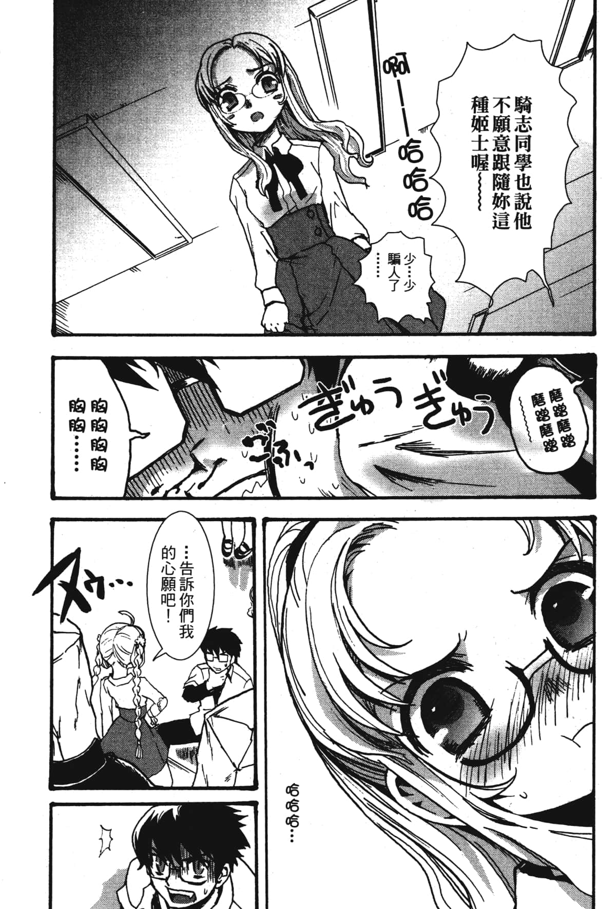 Page 141