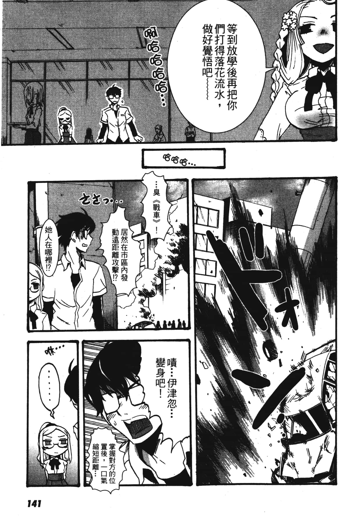 Page 143