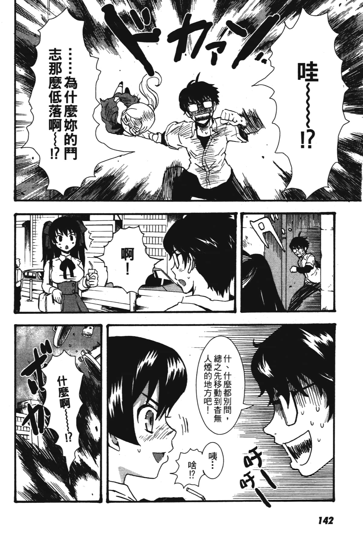 Page 144