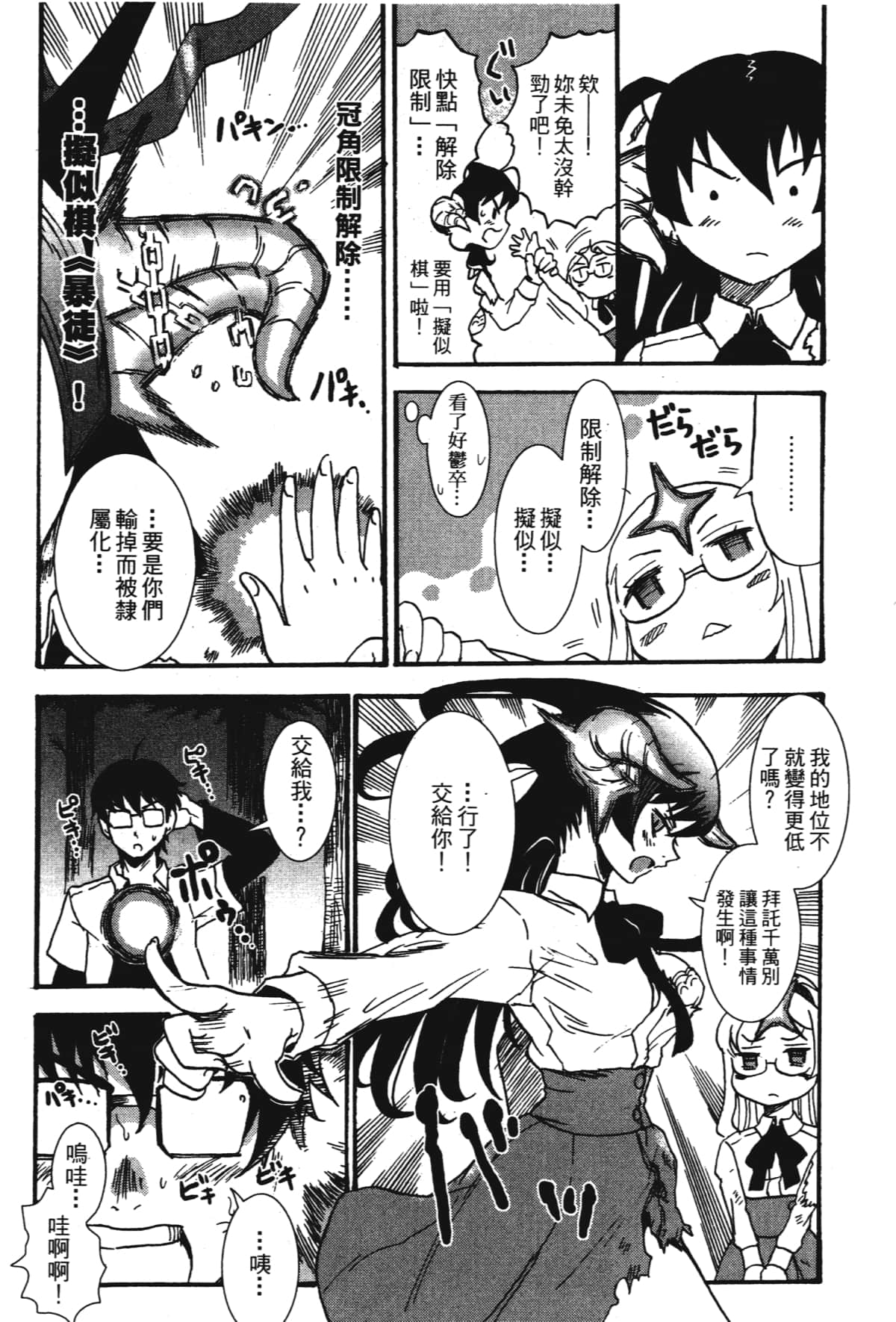 Page 148