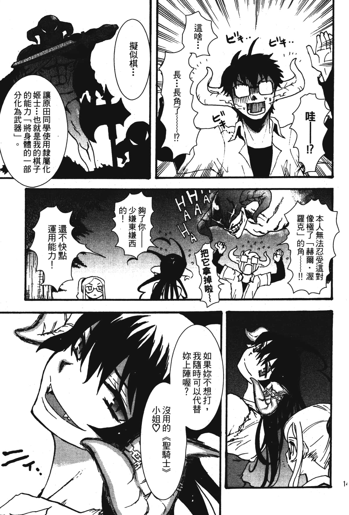 Page 149