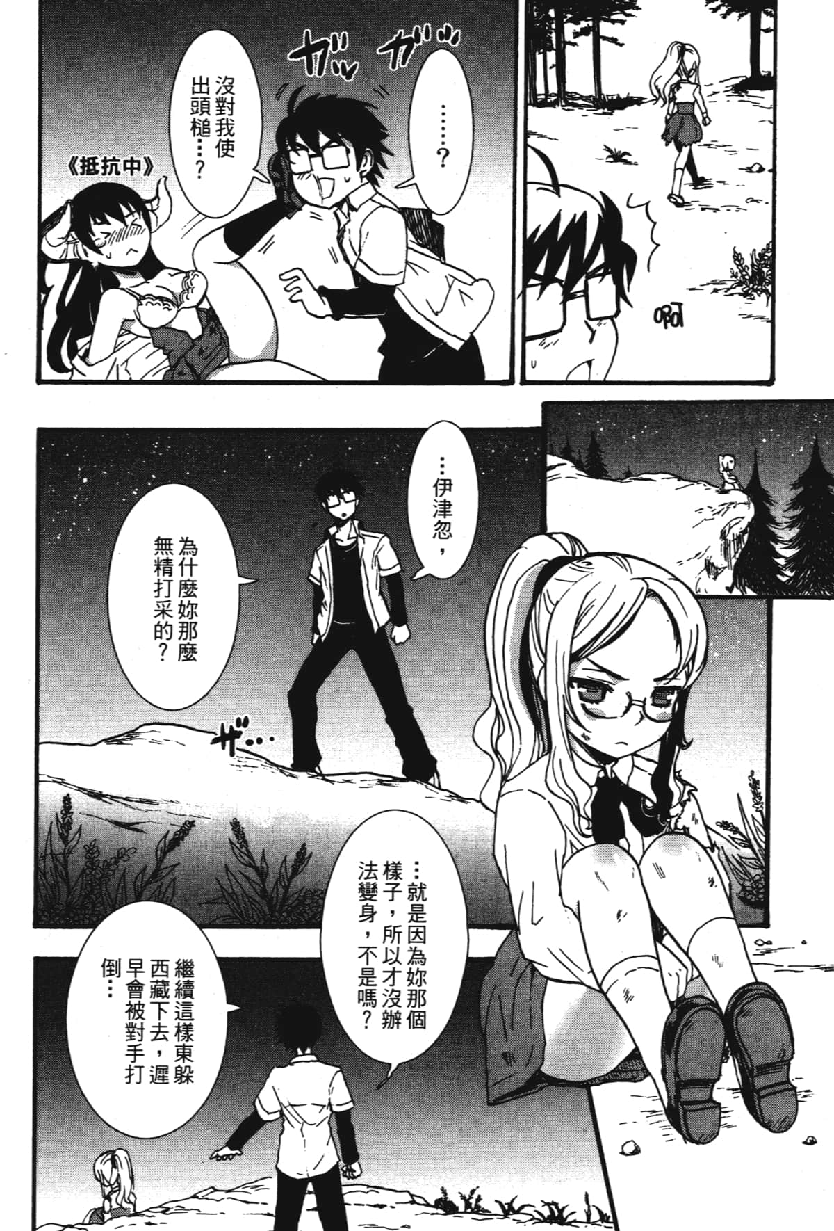 Page 156