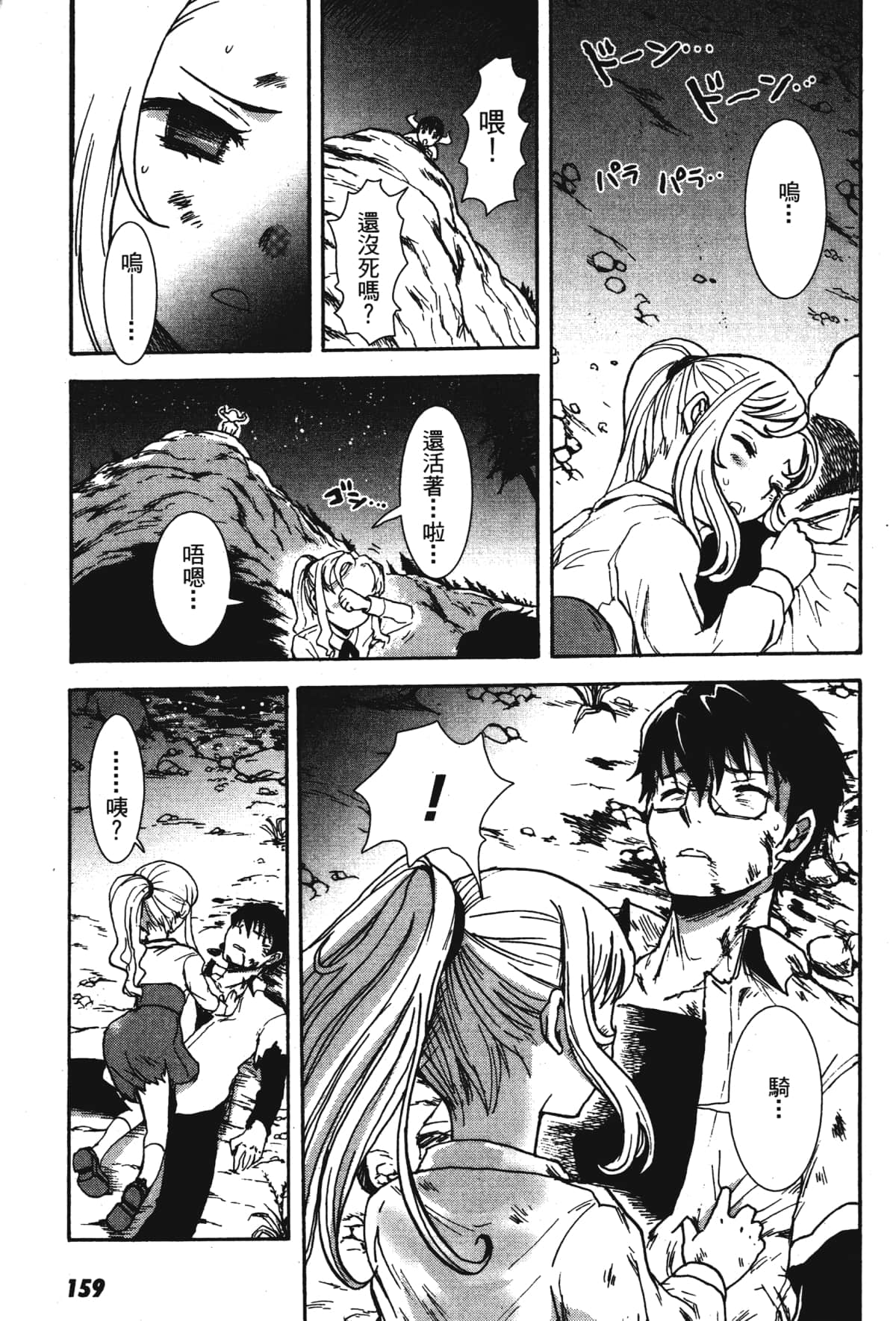 Page 161
