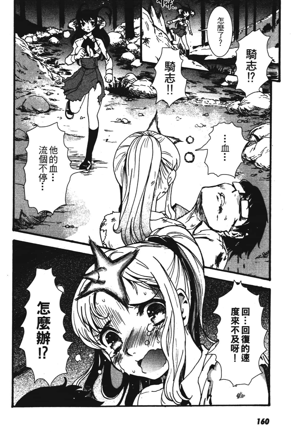Page 162