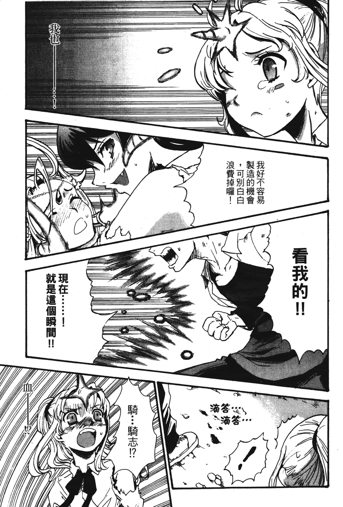 Page 177