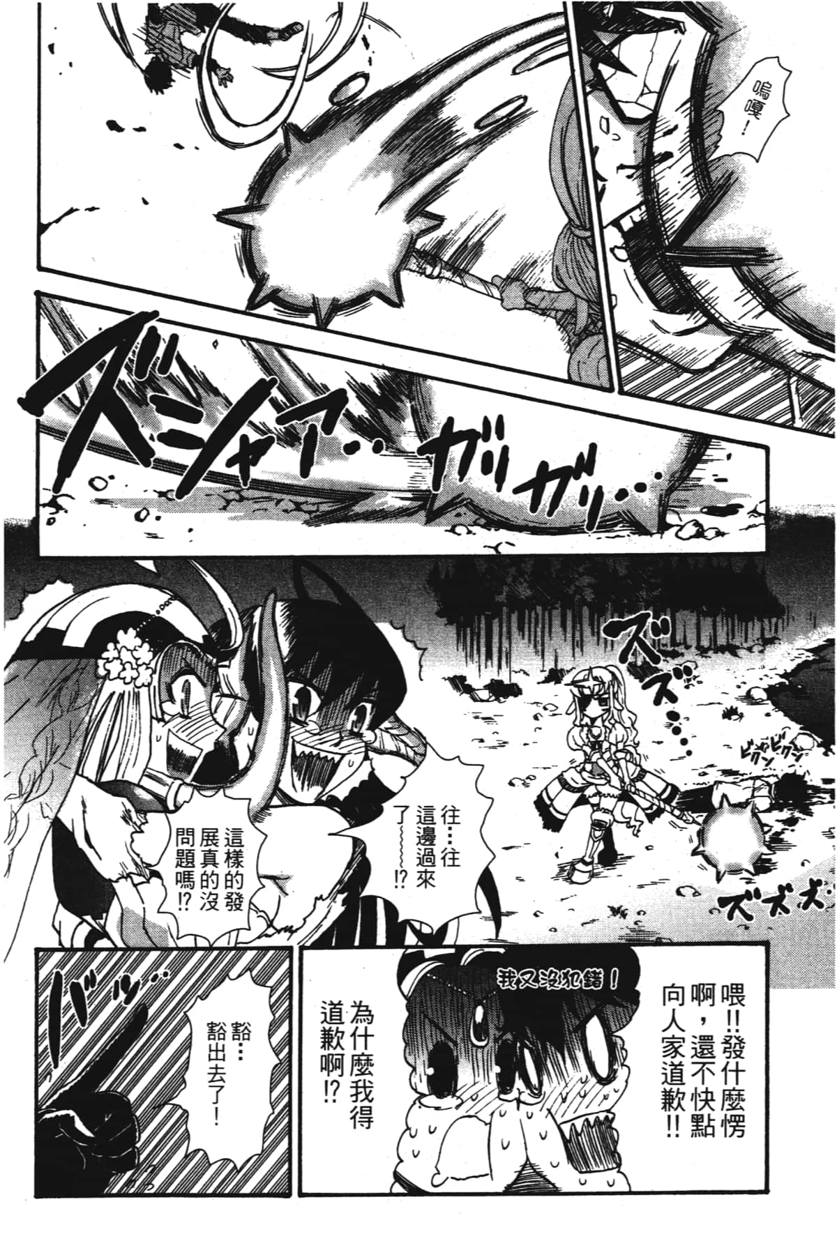 Page 184