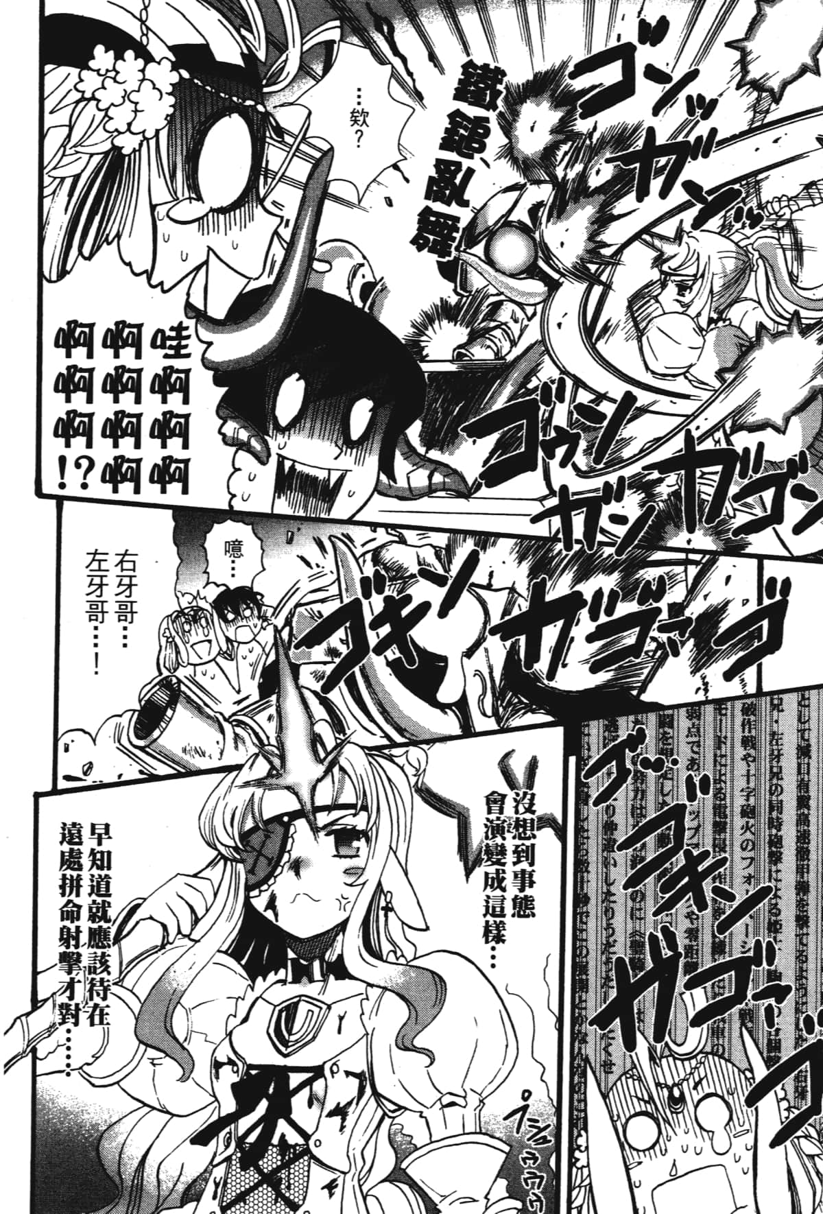 Page 186