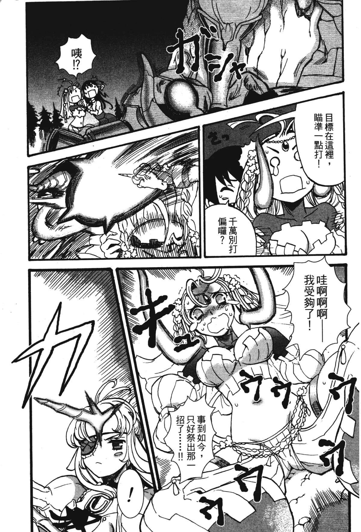 Page 187