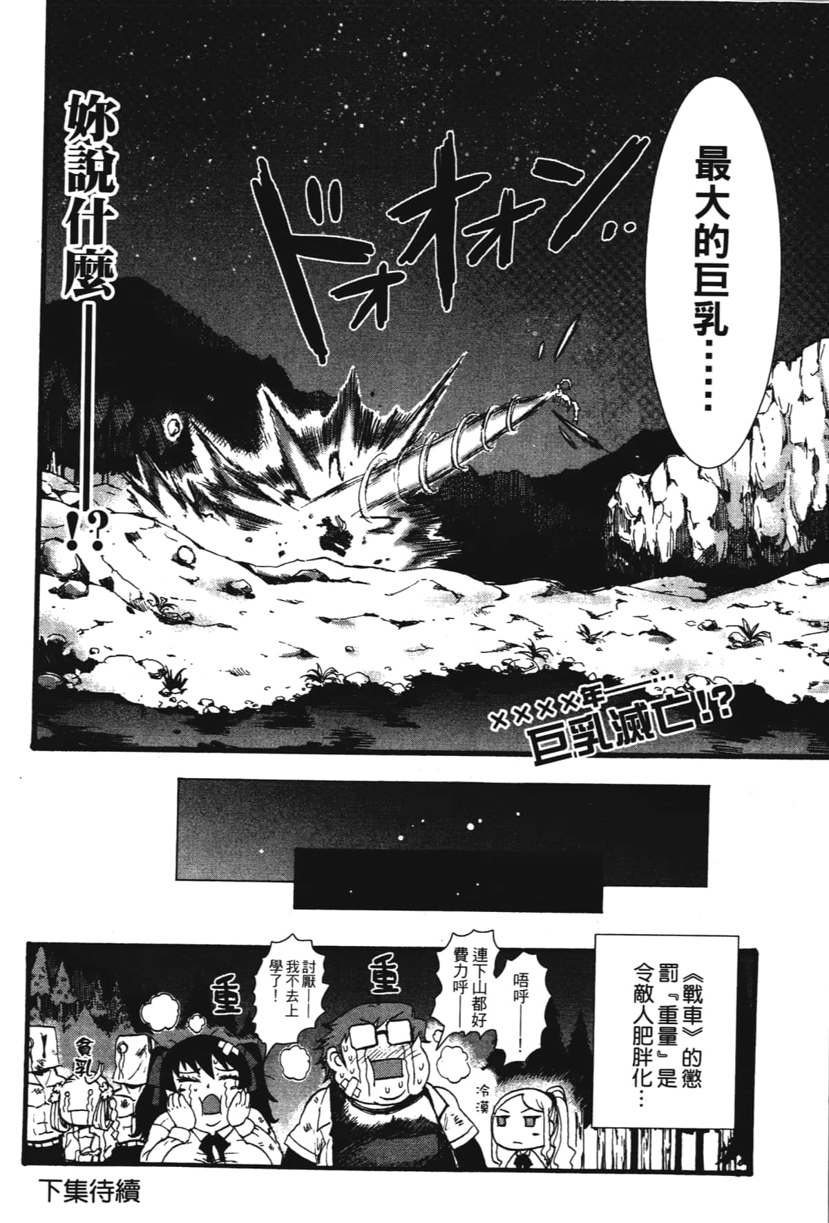 Page 194