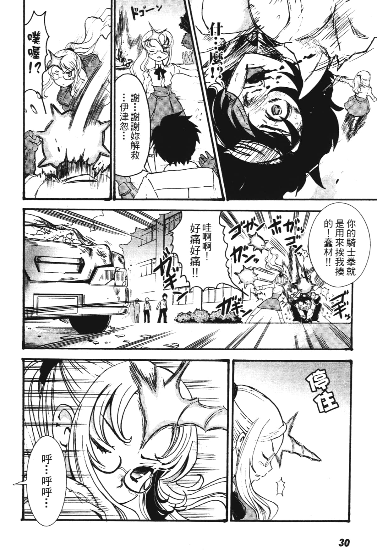 Page 32