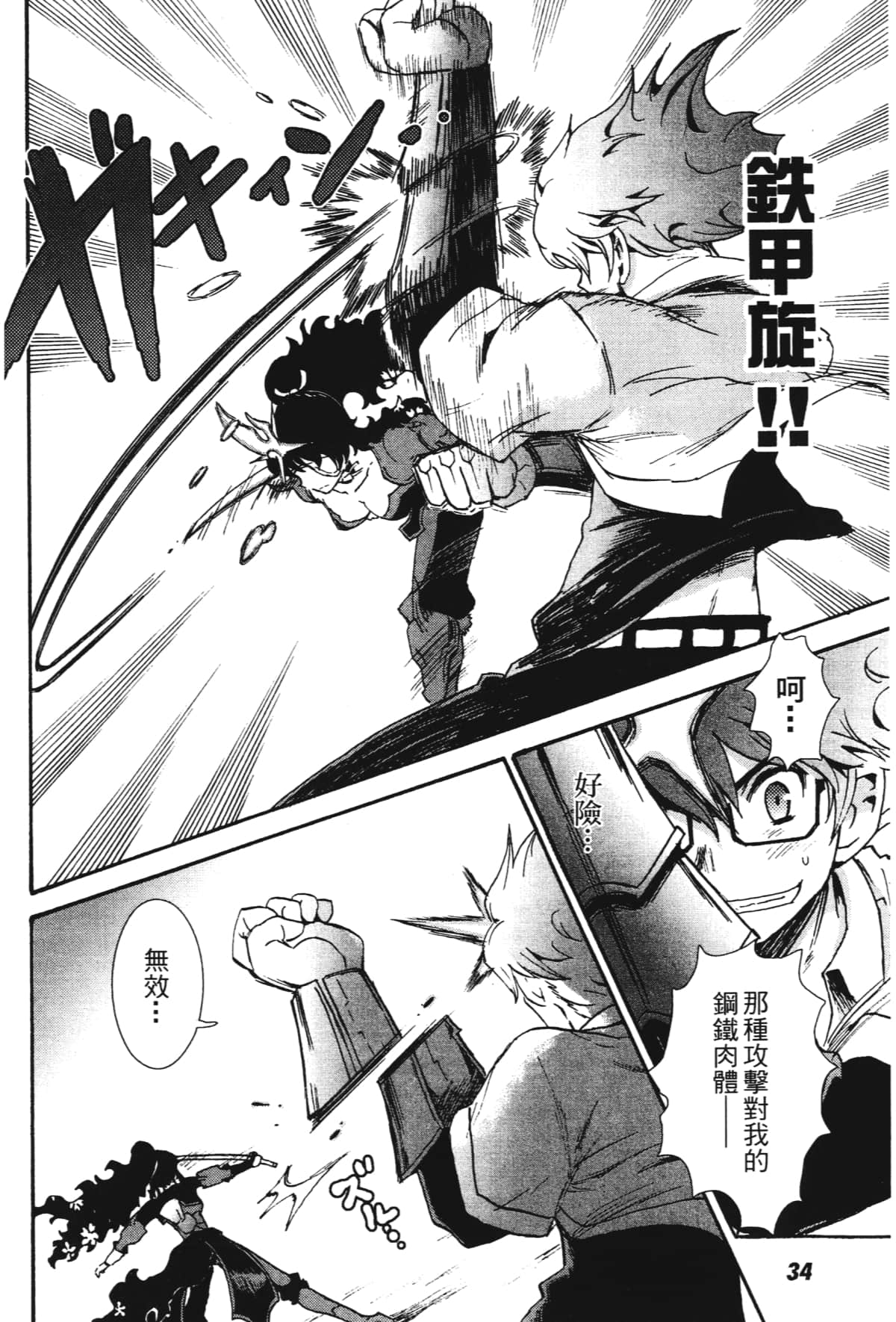 Page 36