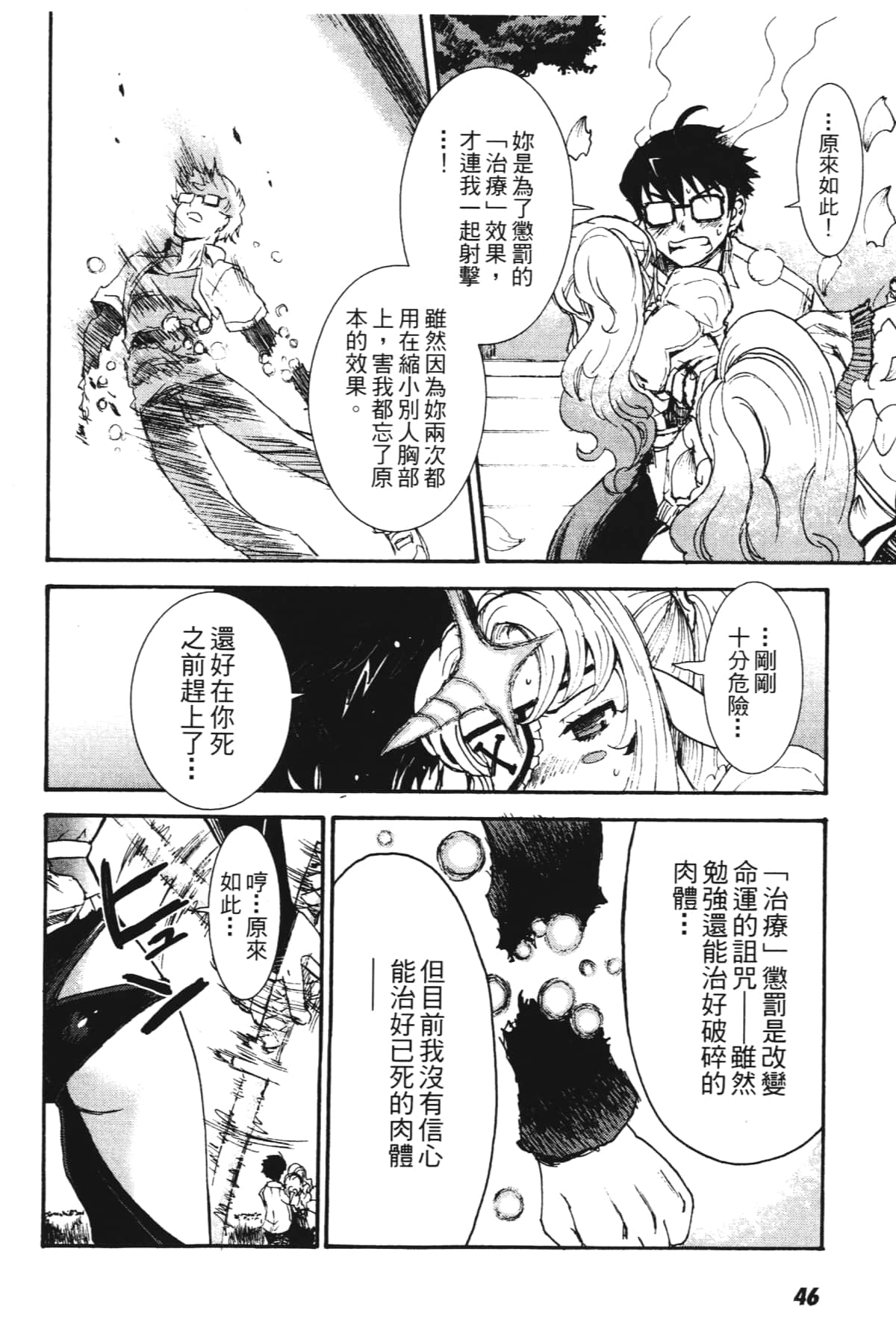 Page 48