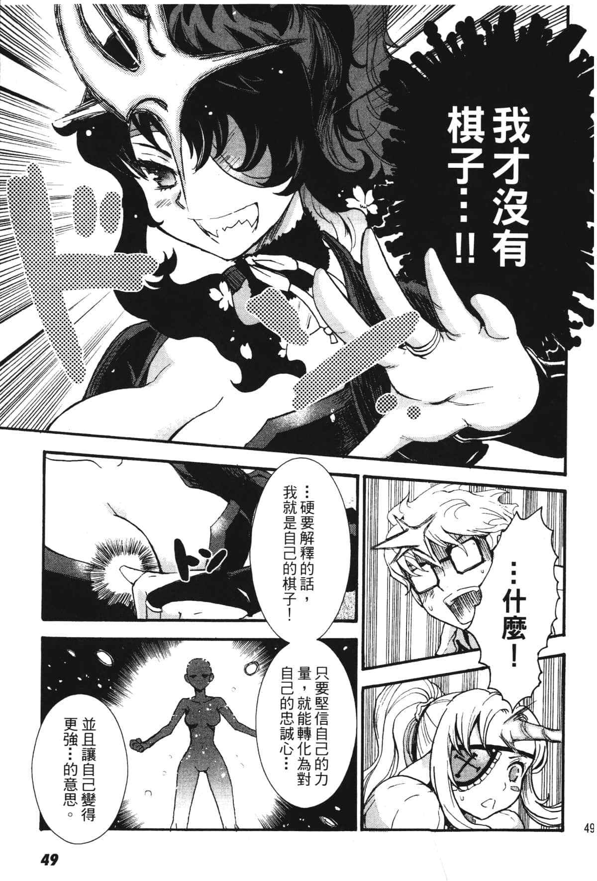 Page 51
