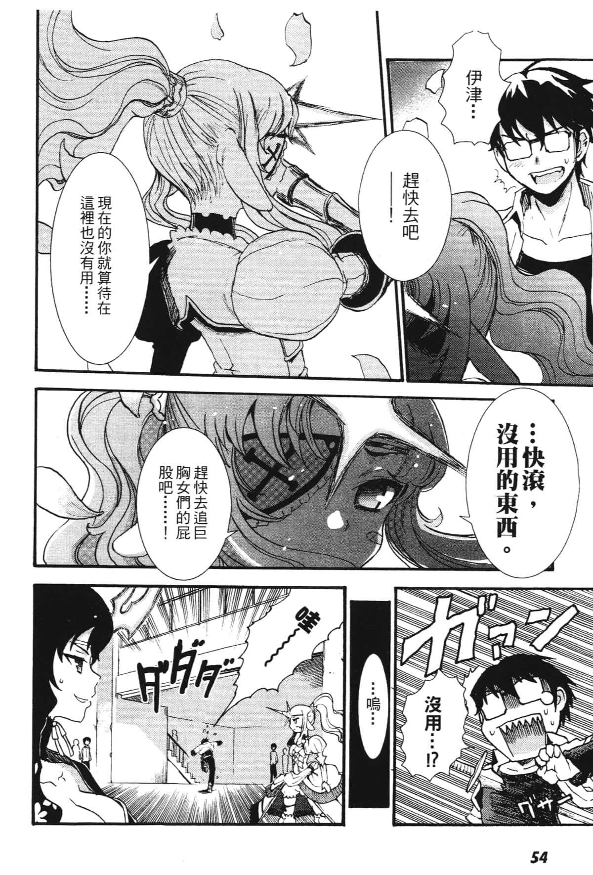 Page 56