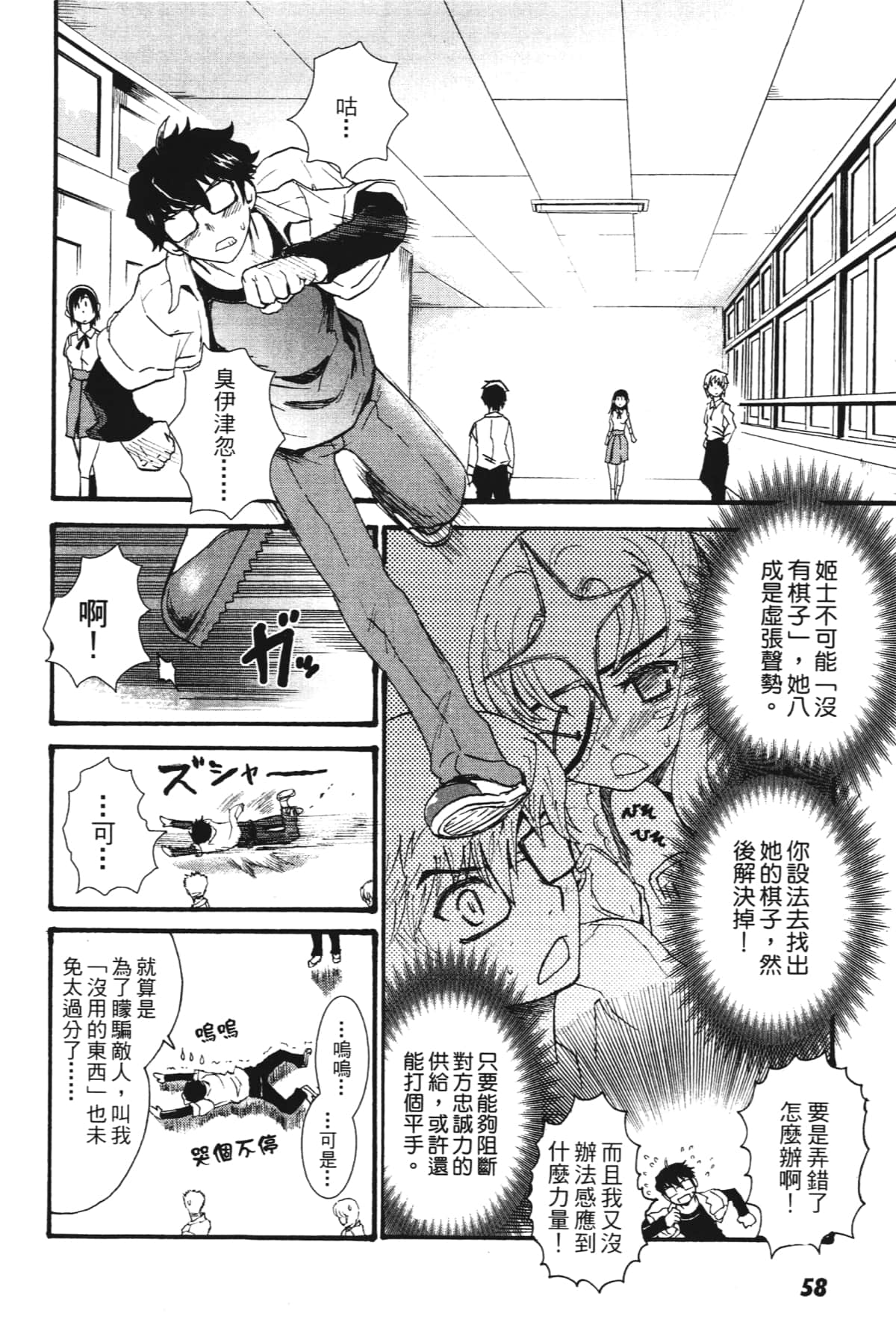Page 60
