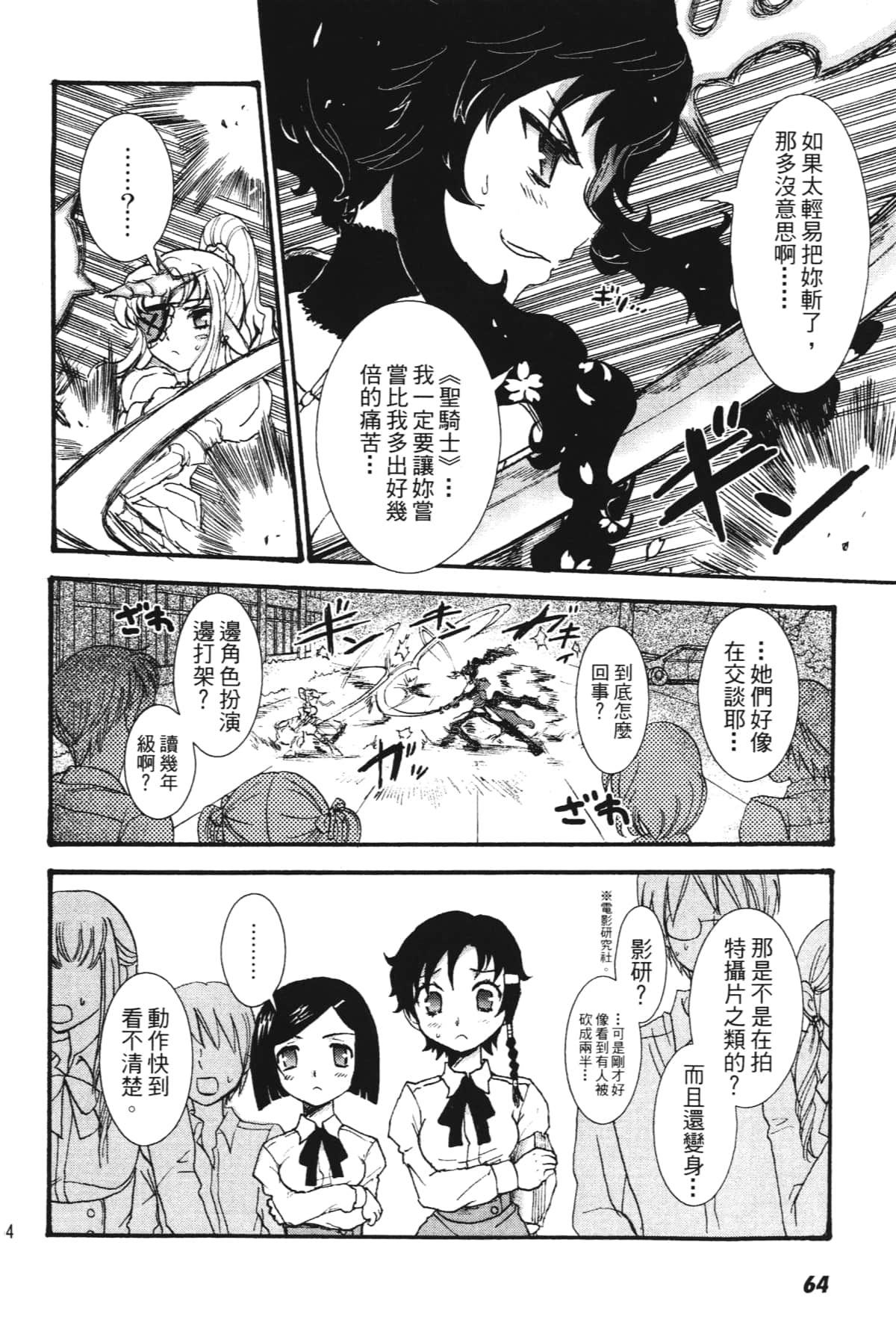 Page 66