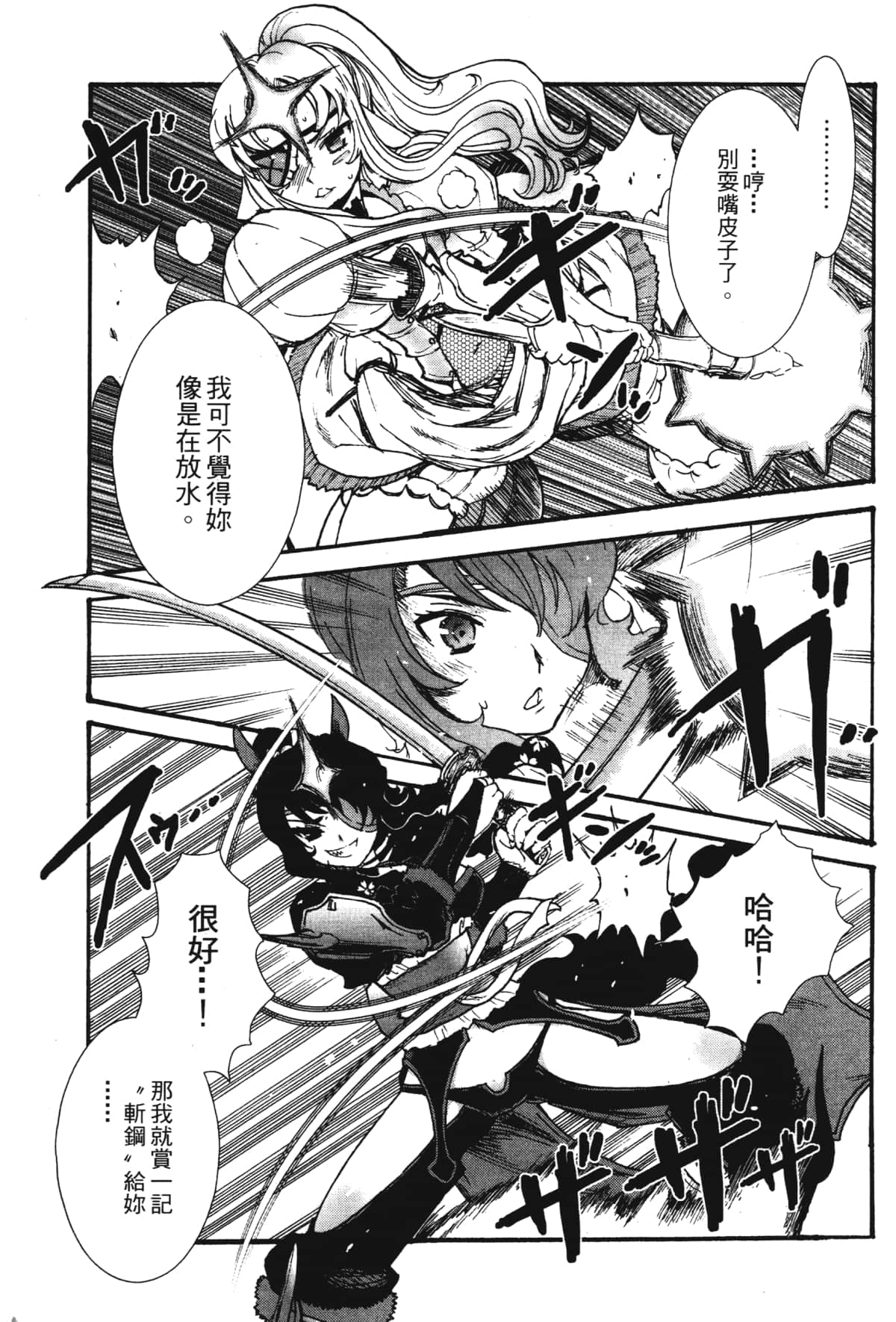 Page 67