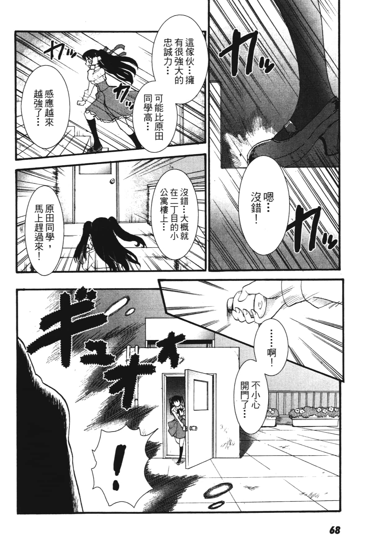 Page 70