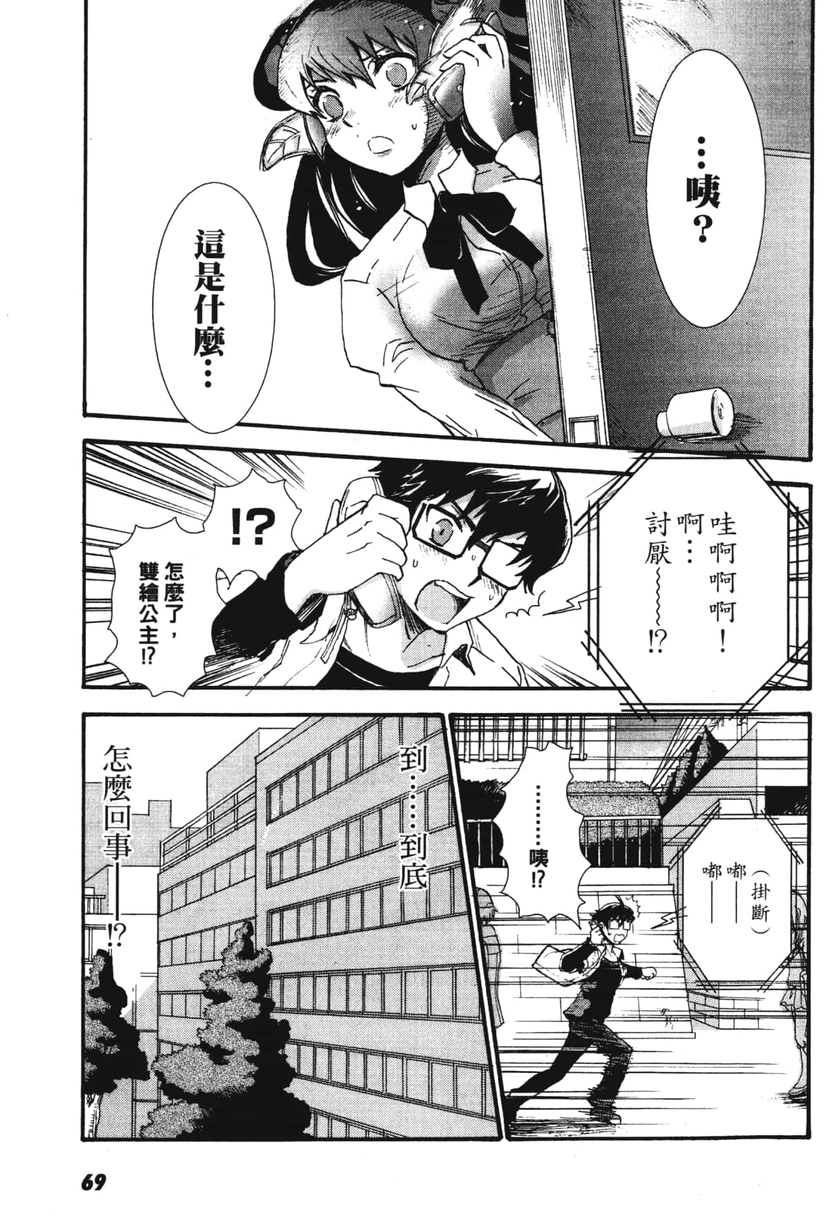 Page 71