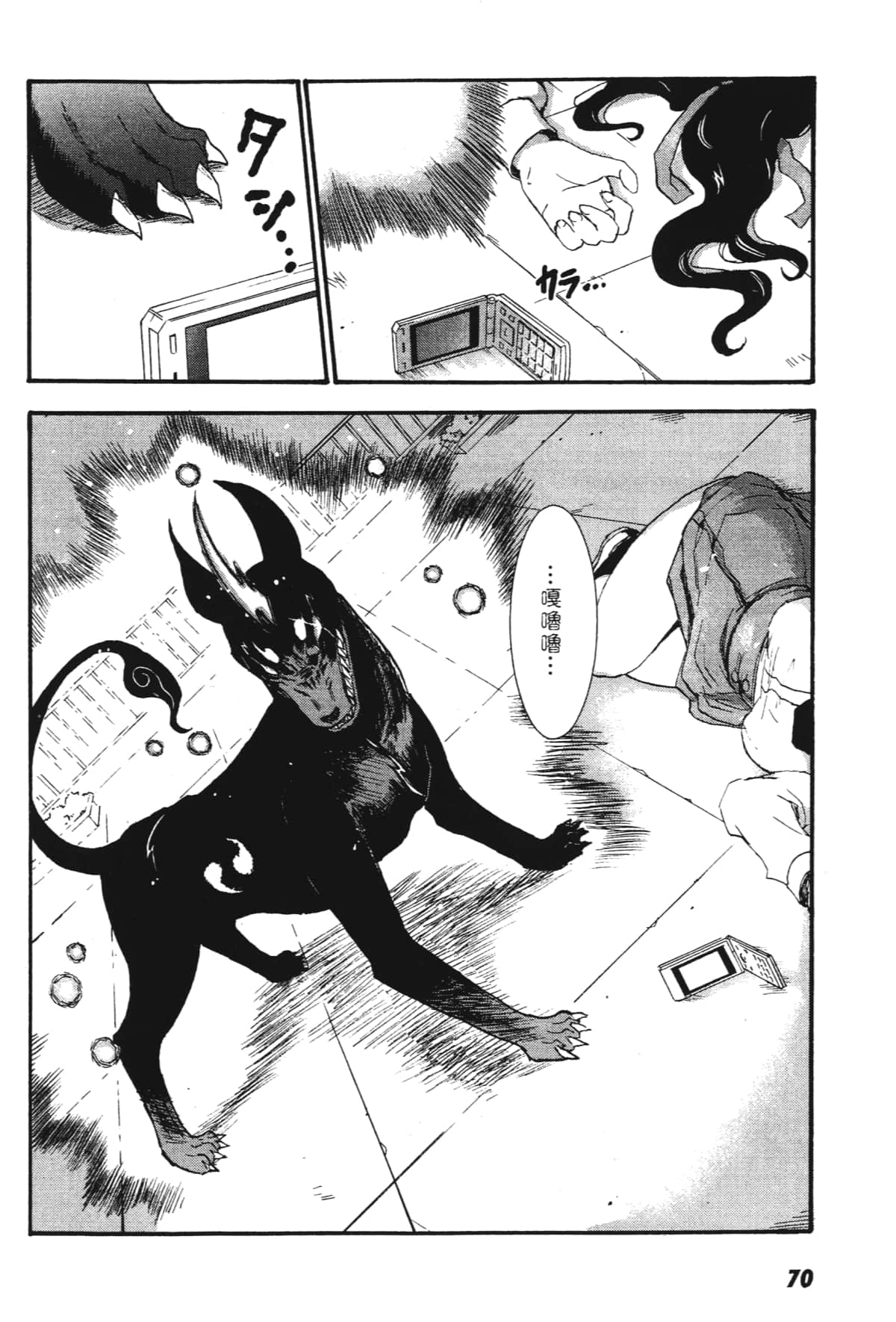 Page 72