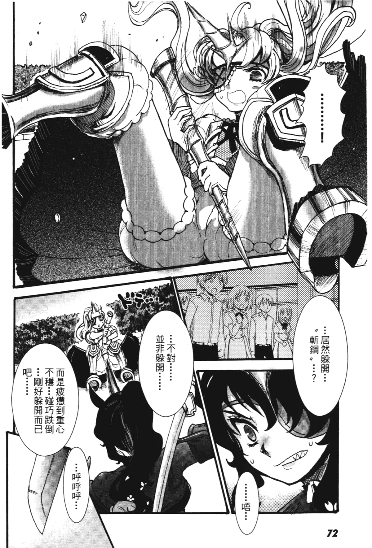 Page 74