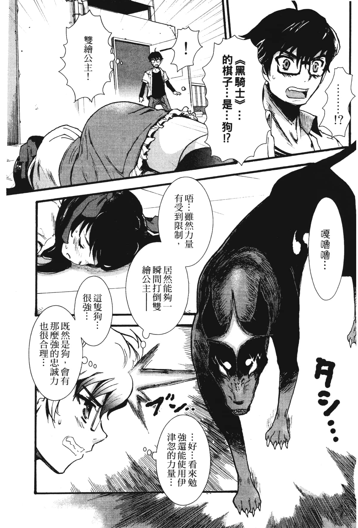 Page 77