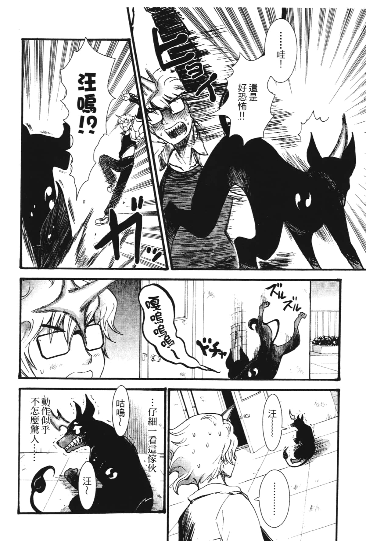 Page 80