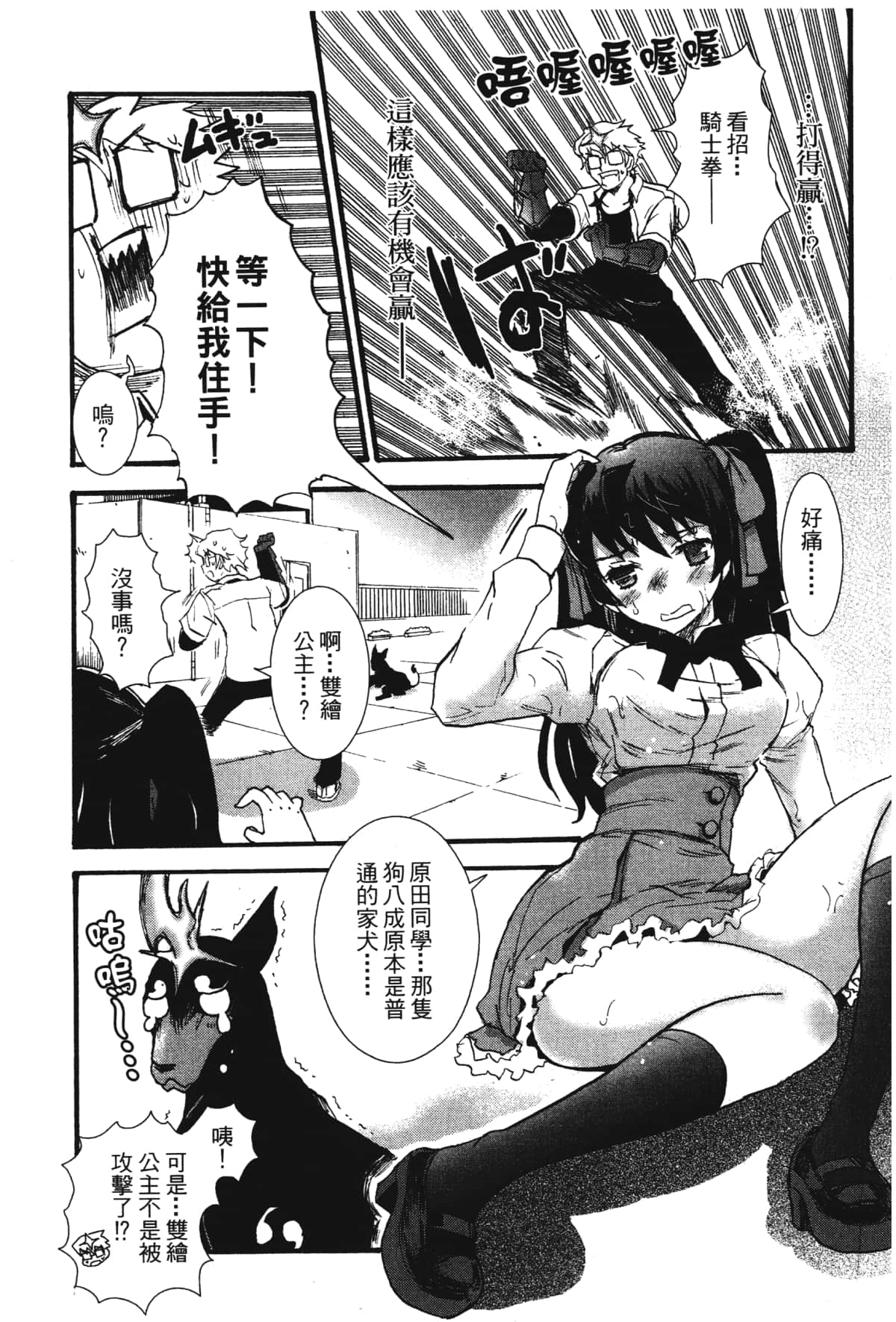 Page 81