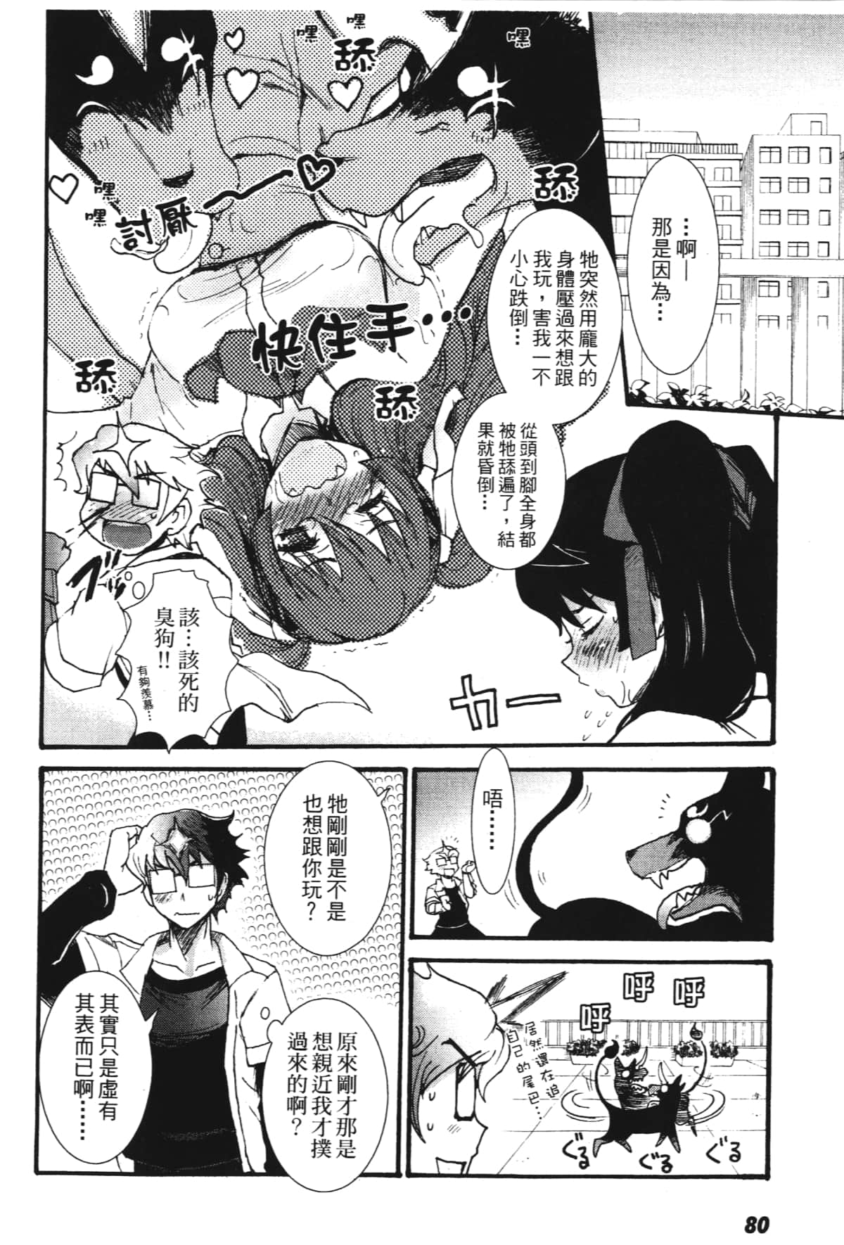 Page 82