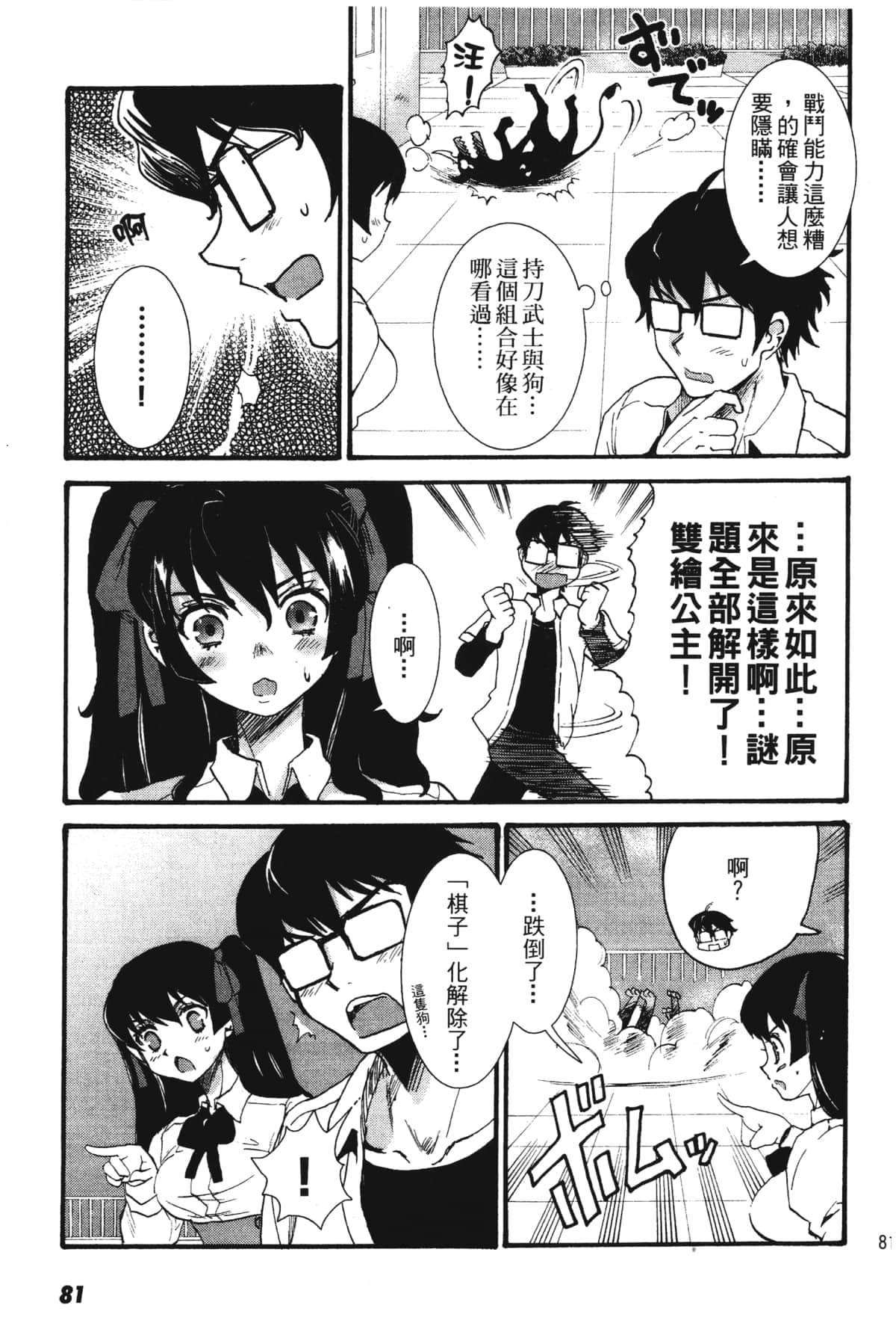 Page 83