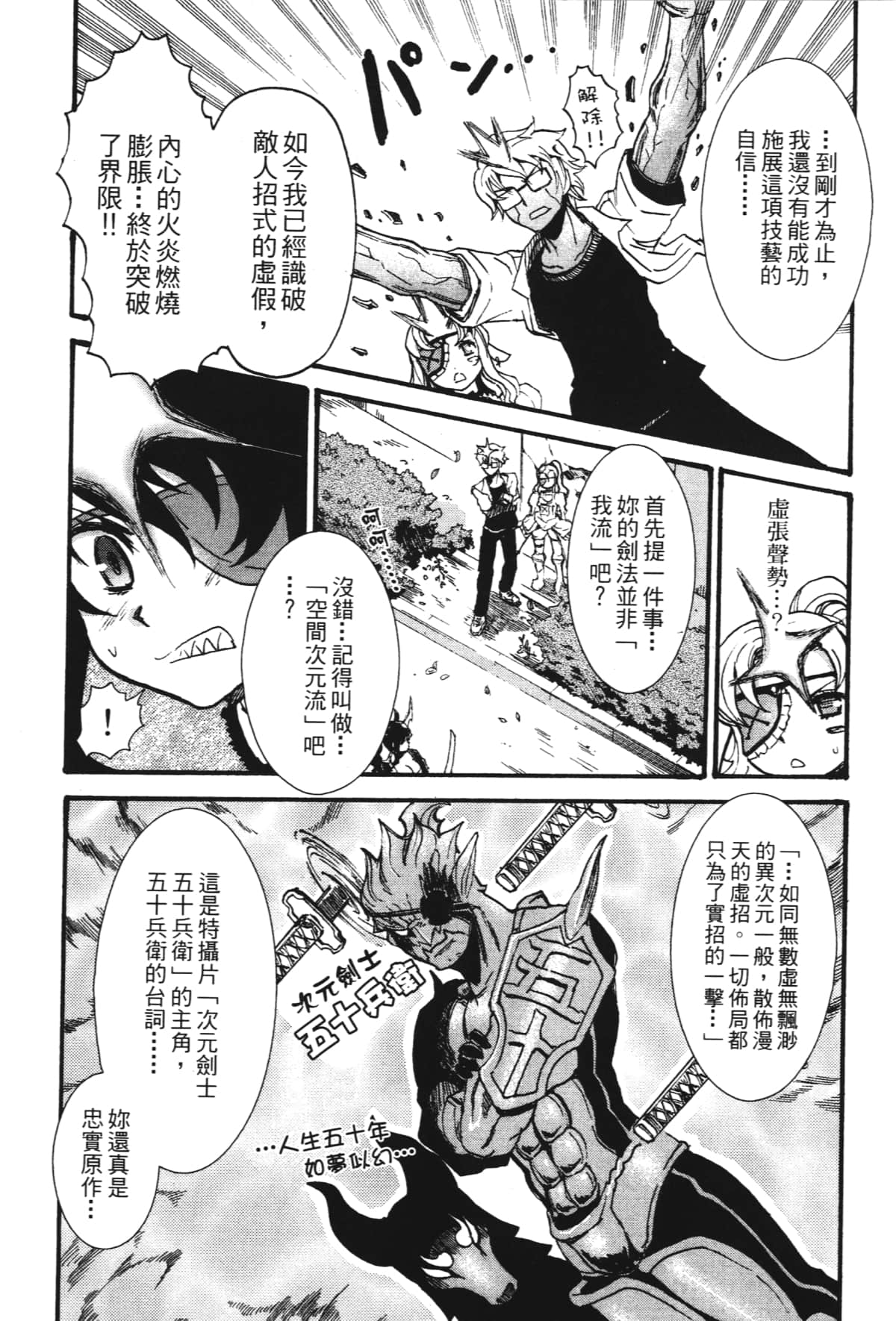 Page 90